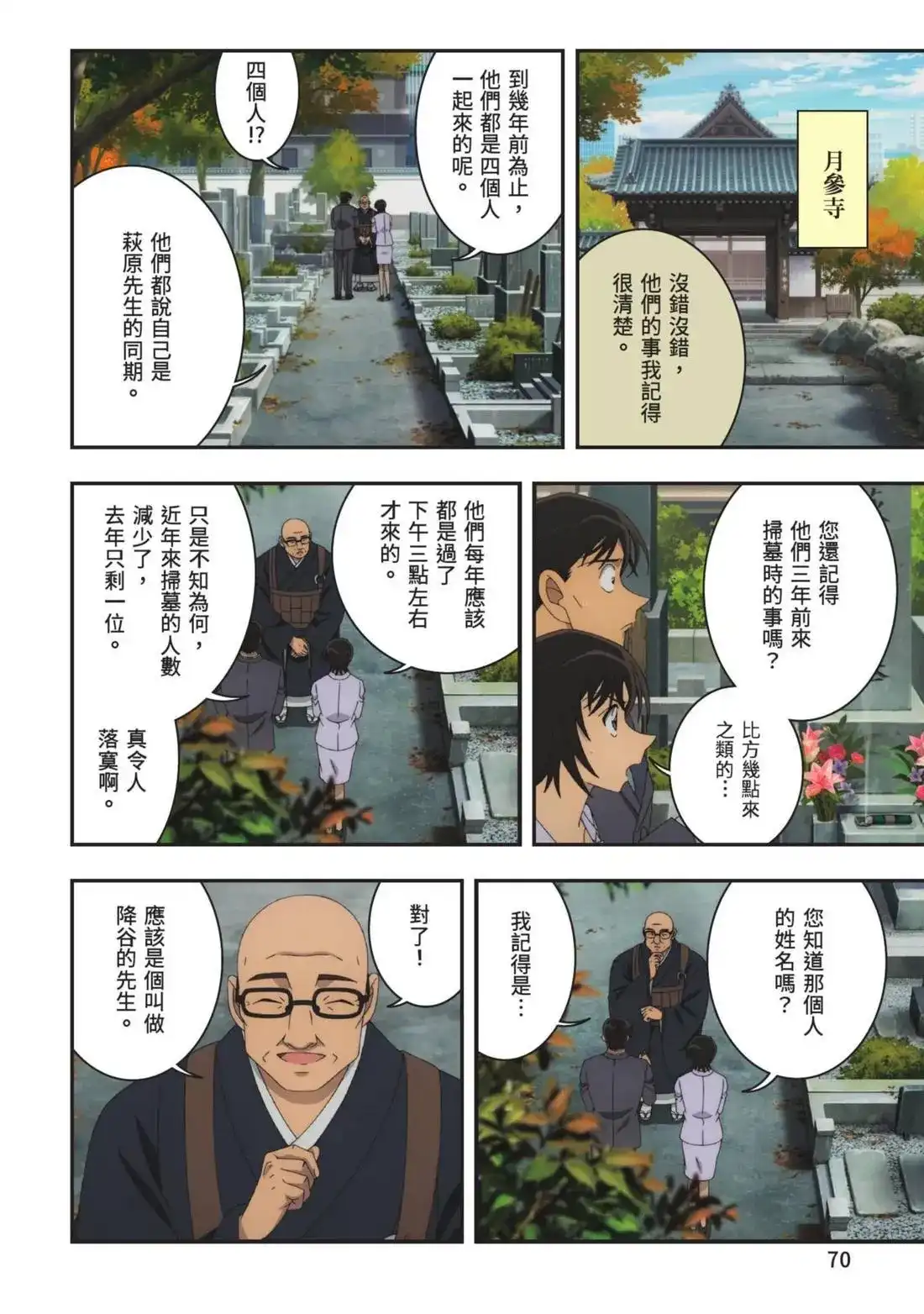 第72页