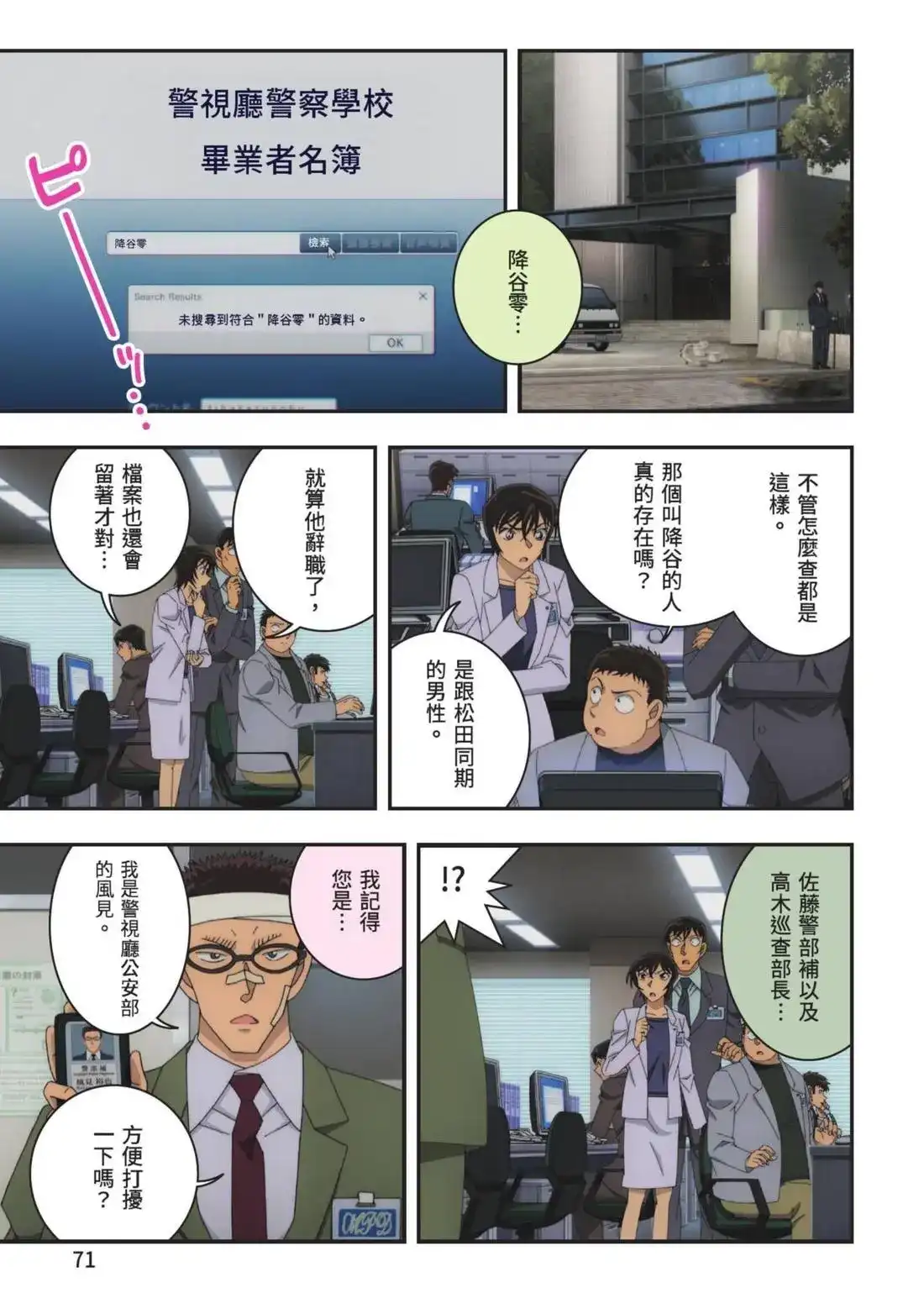 第73页