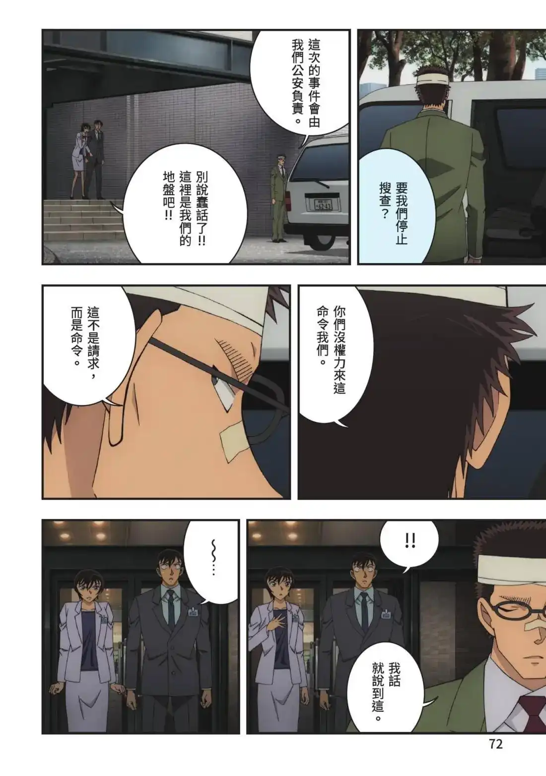 第74页