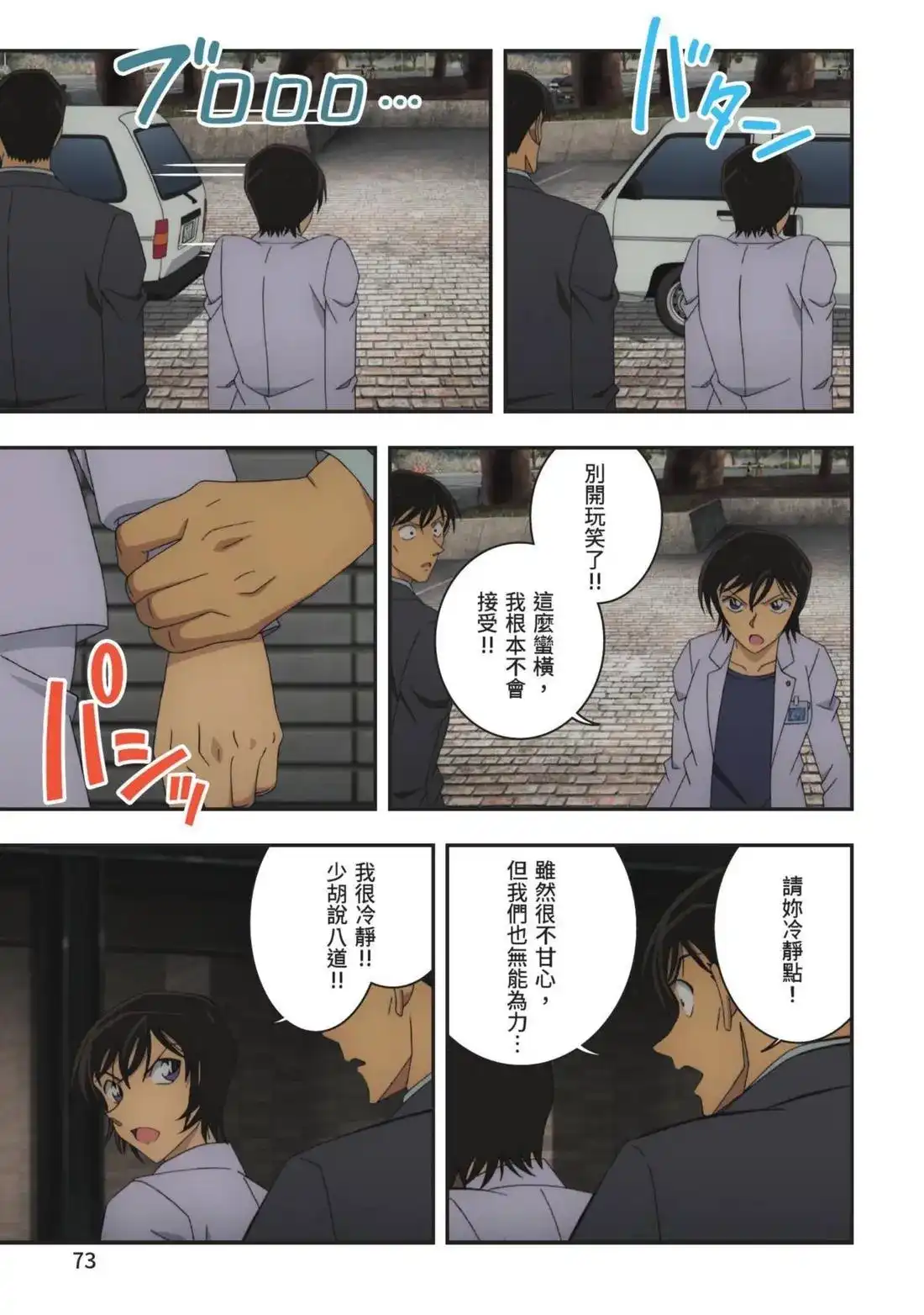 第75页