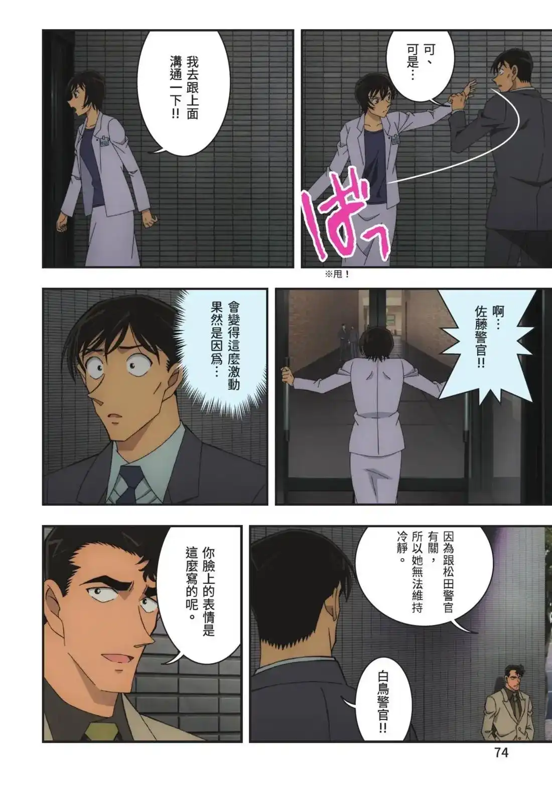 第76页