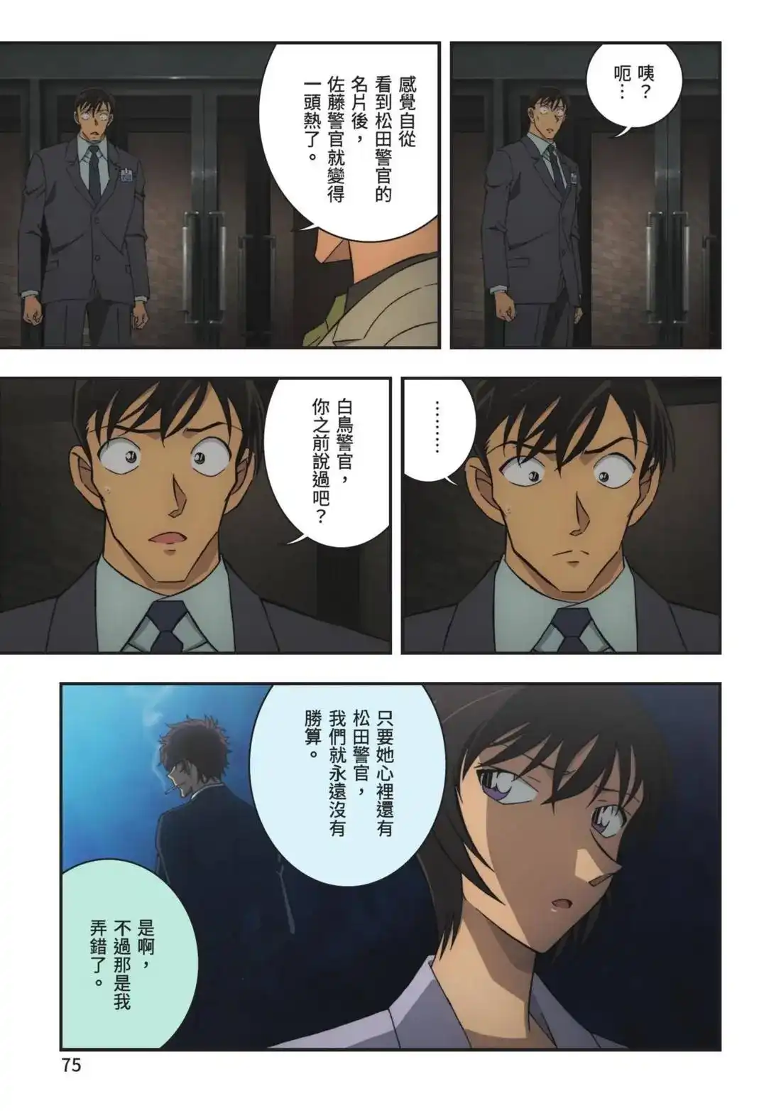 第77页