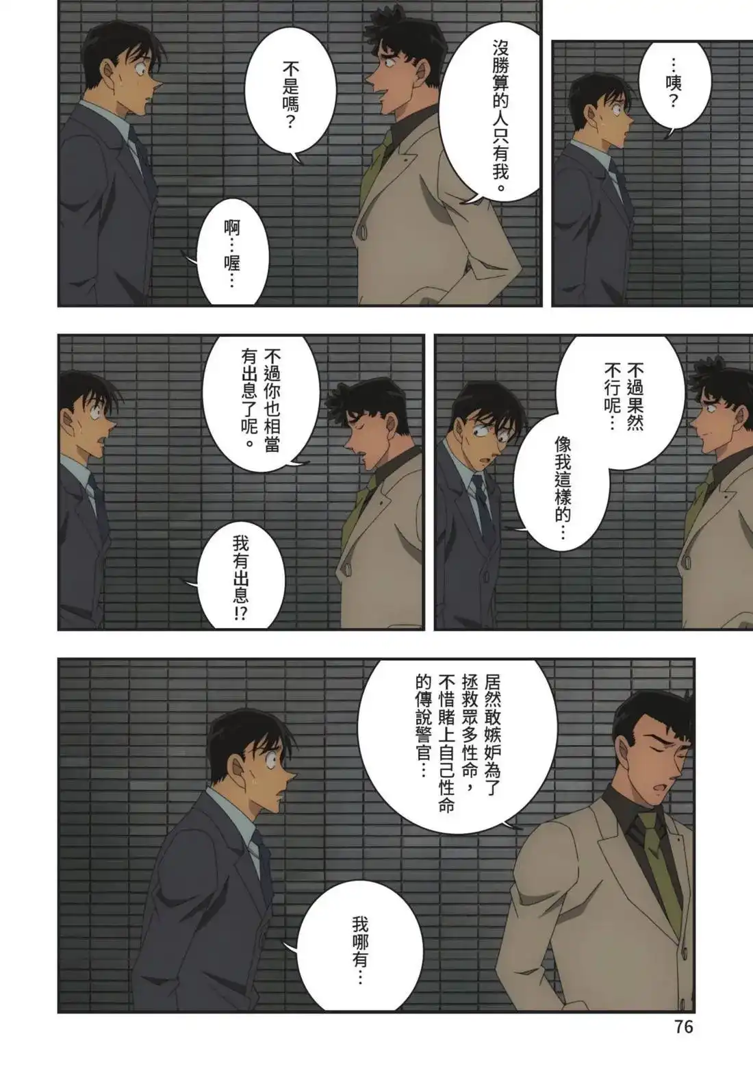 第78页