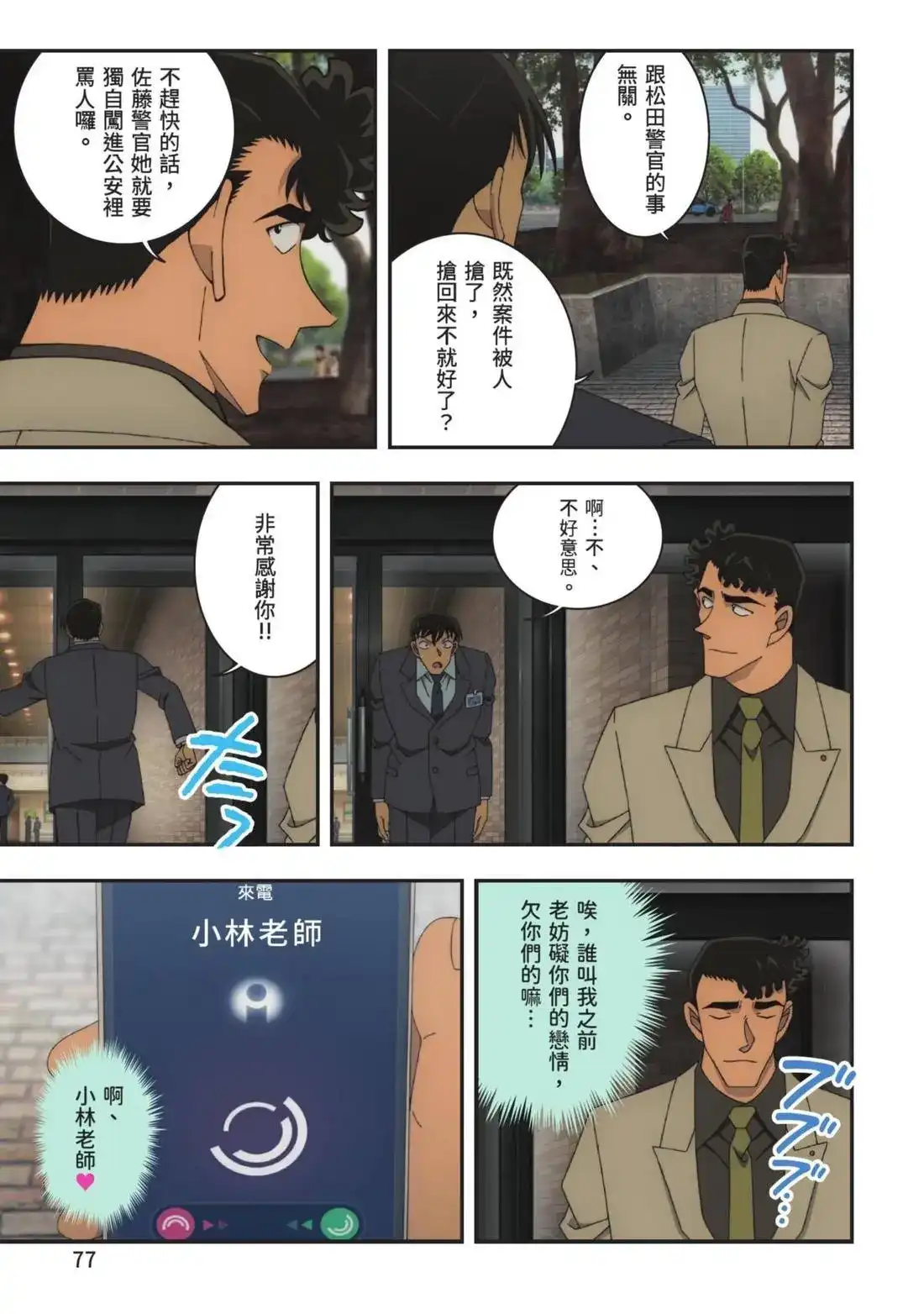 第79页