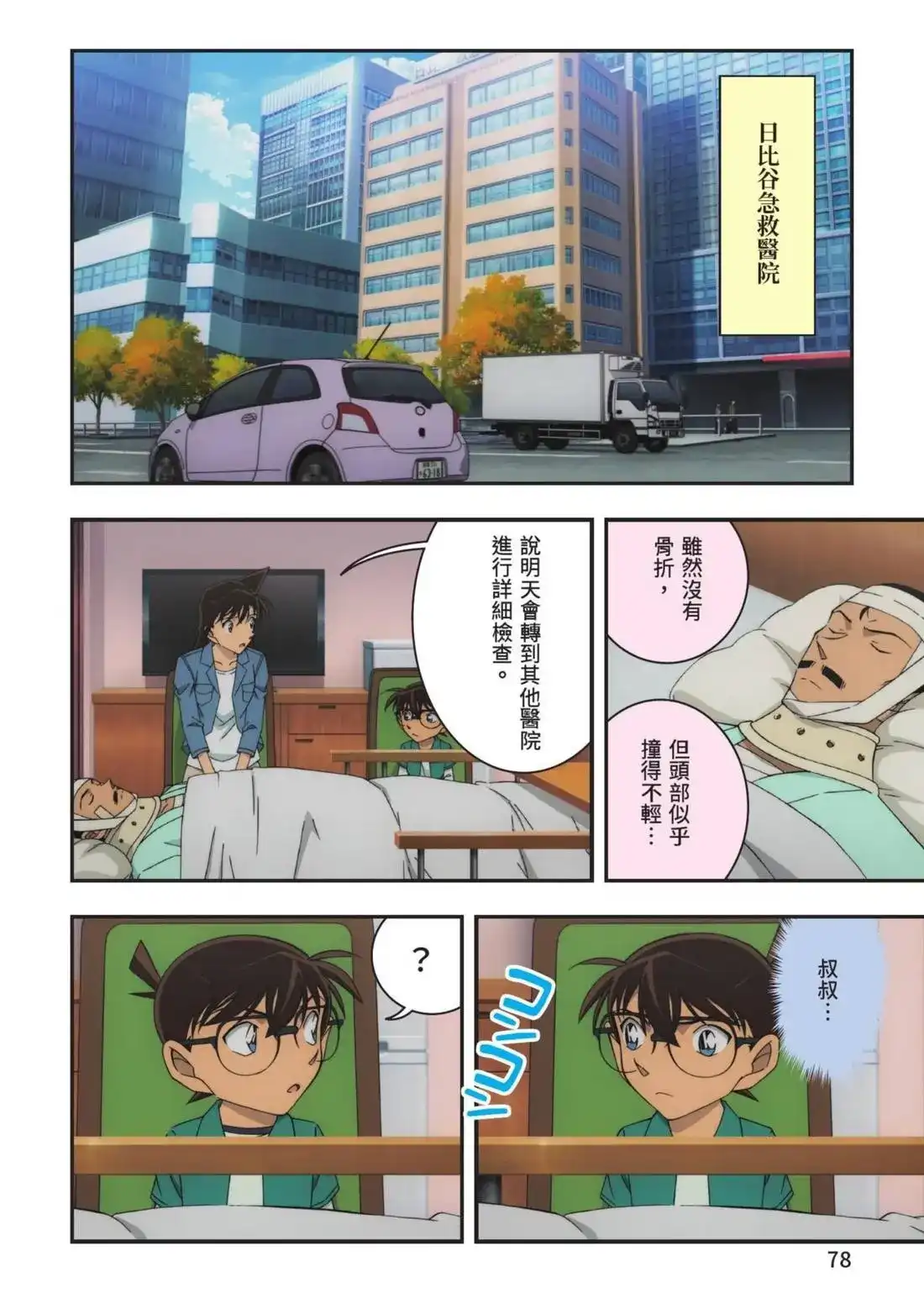 第80页