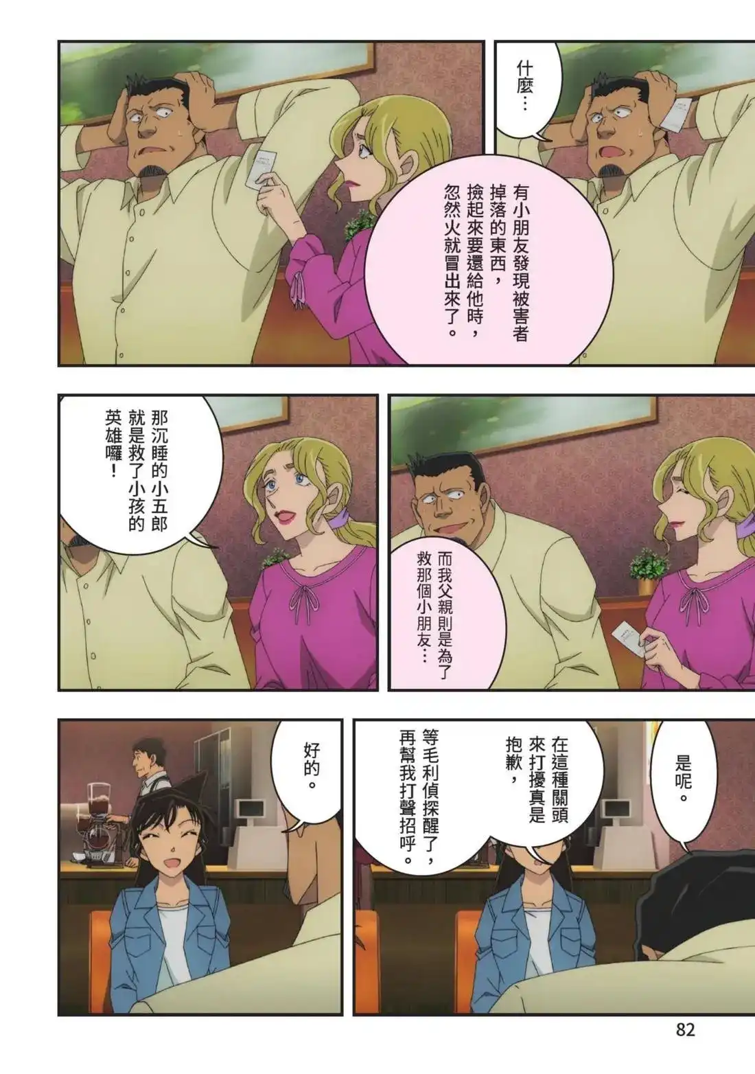 第84页