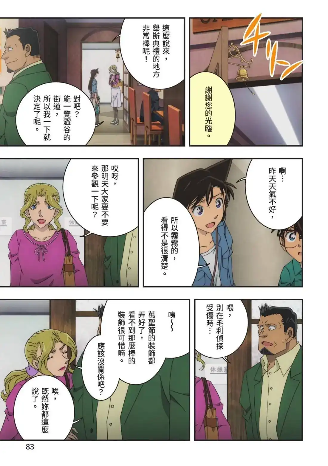 第85页