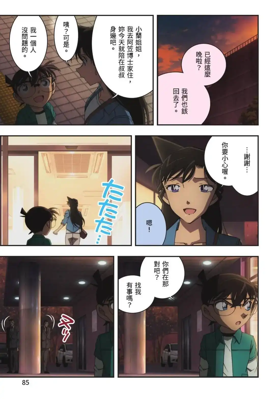 第87页