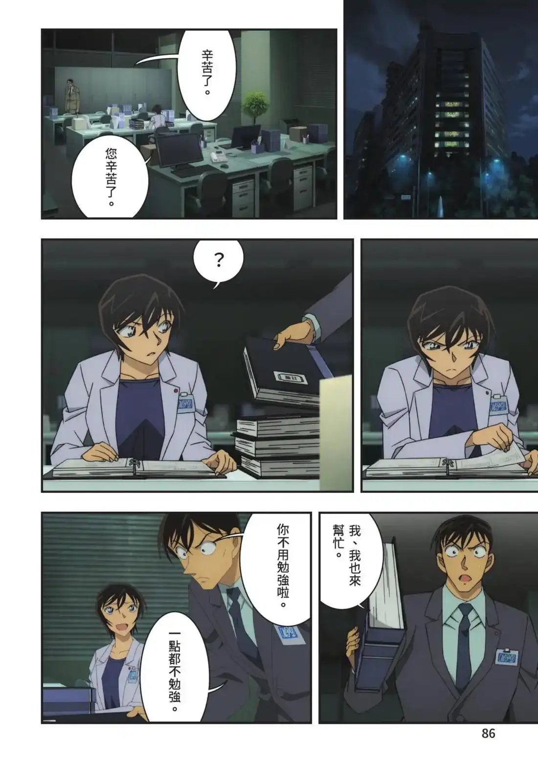 第88页