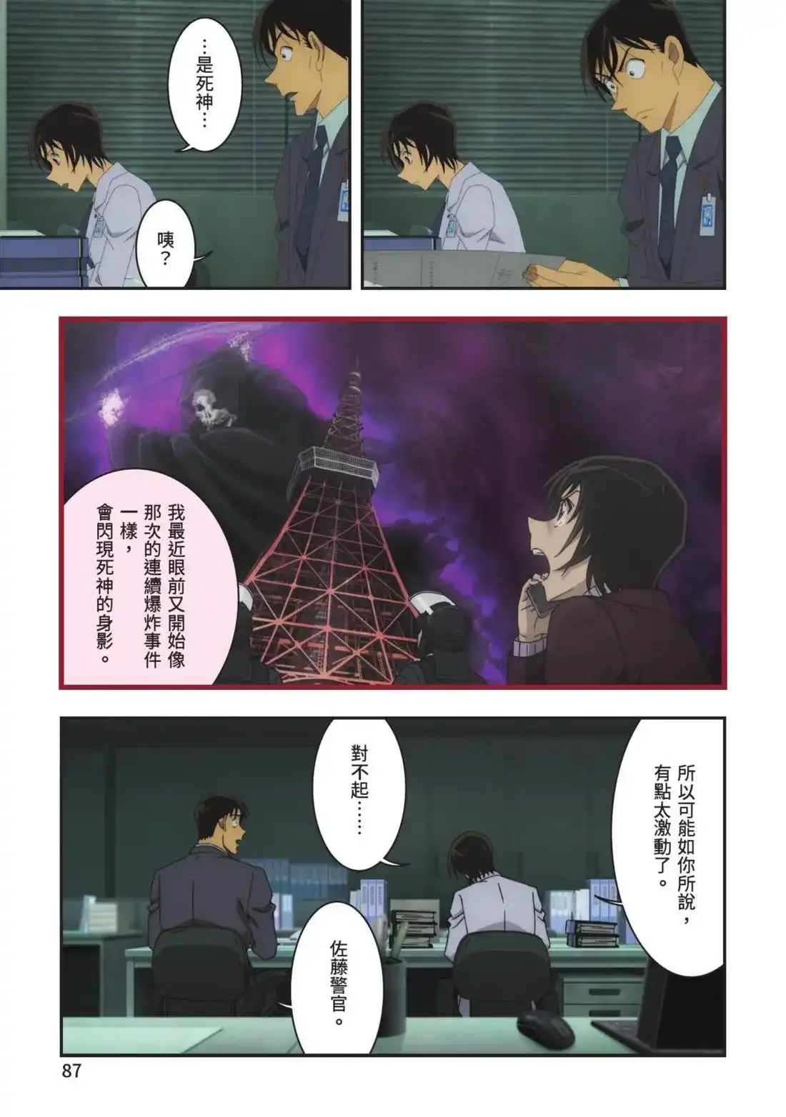 第89页