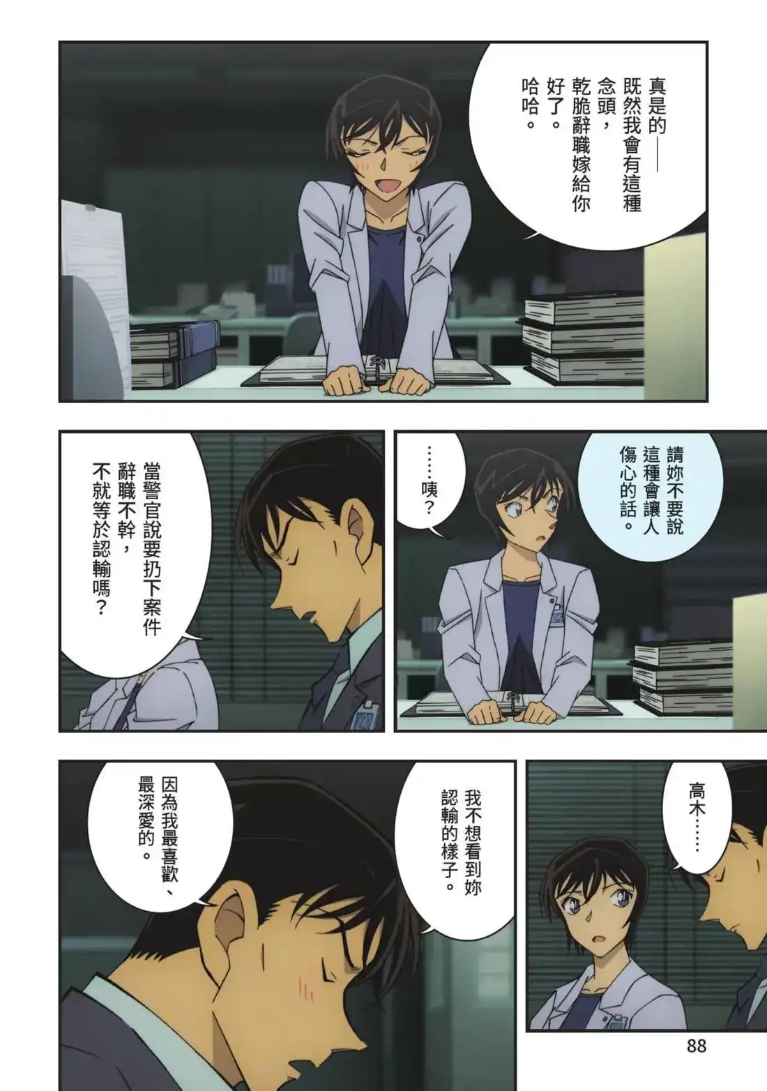 第90页
