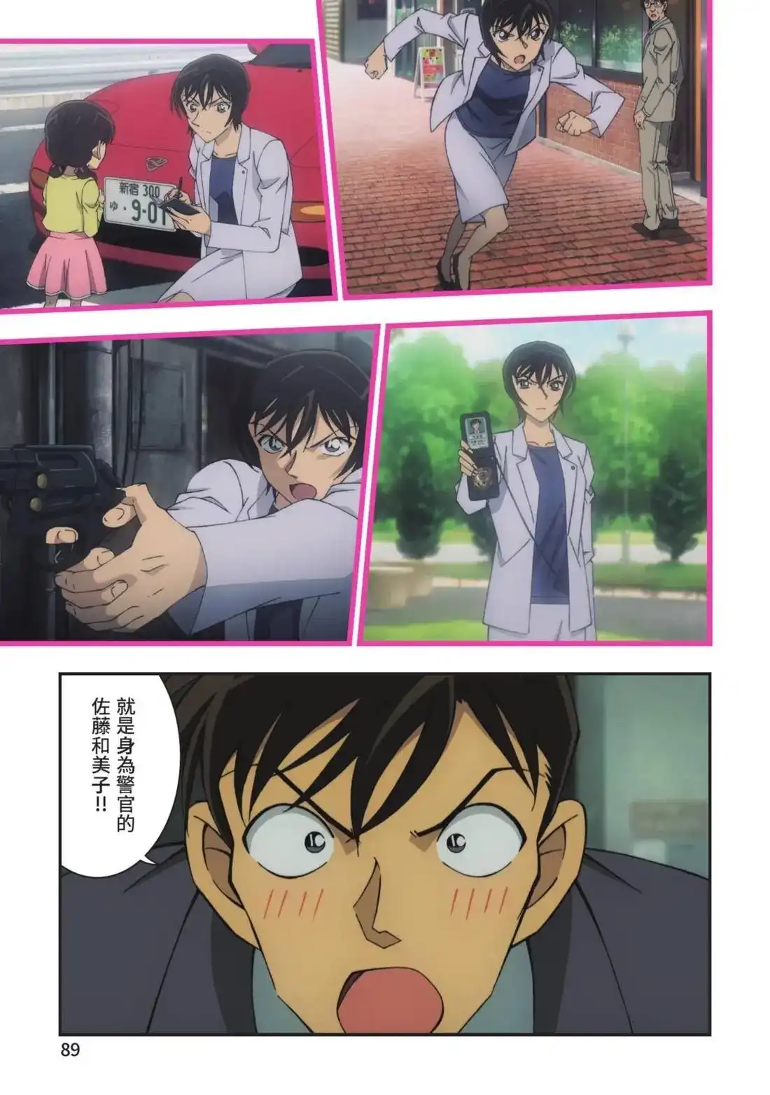 第91页
