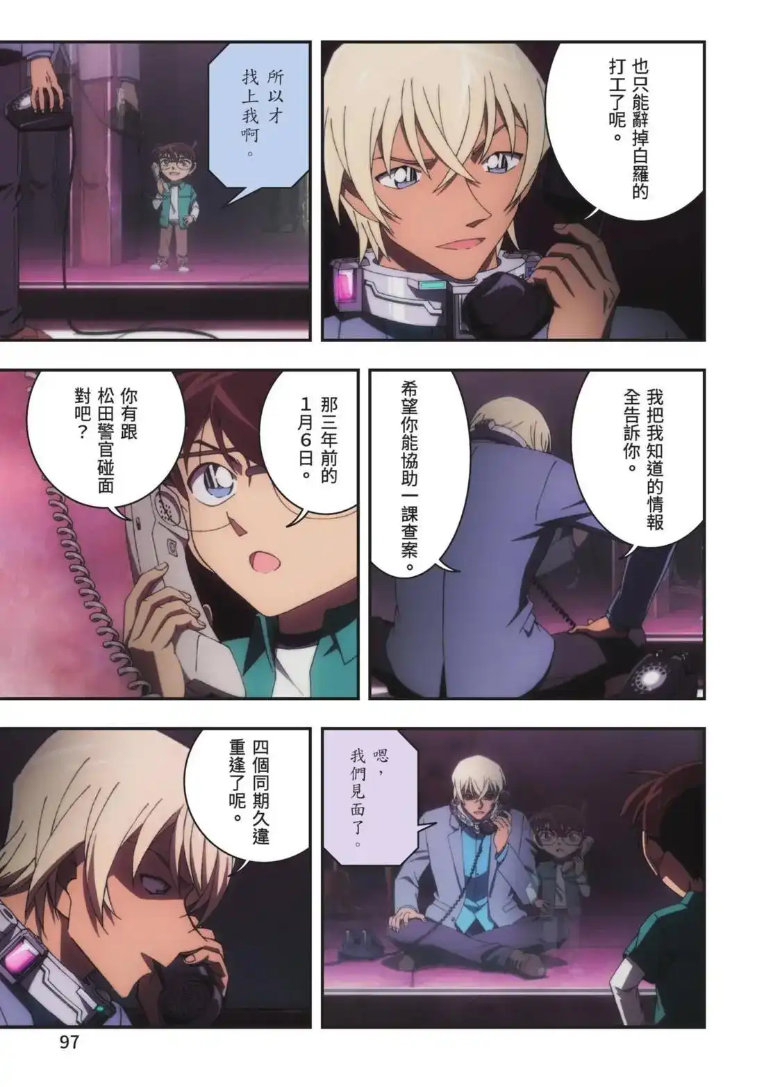 第99页