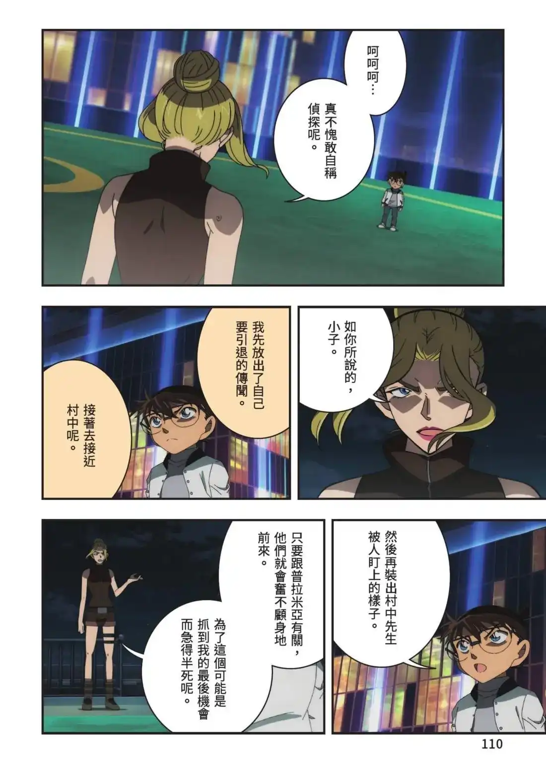 第112页
