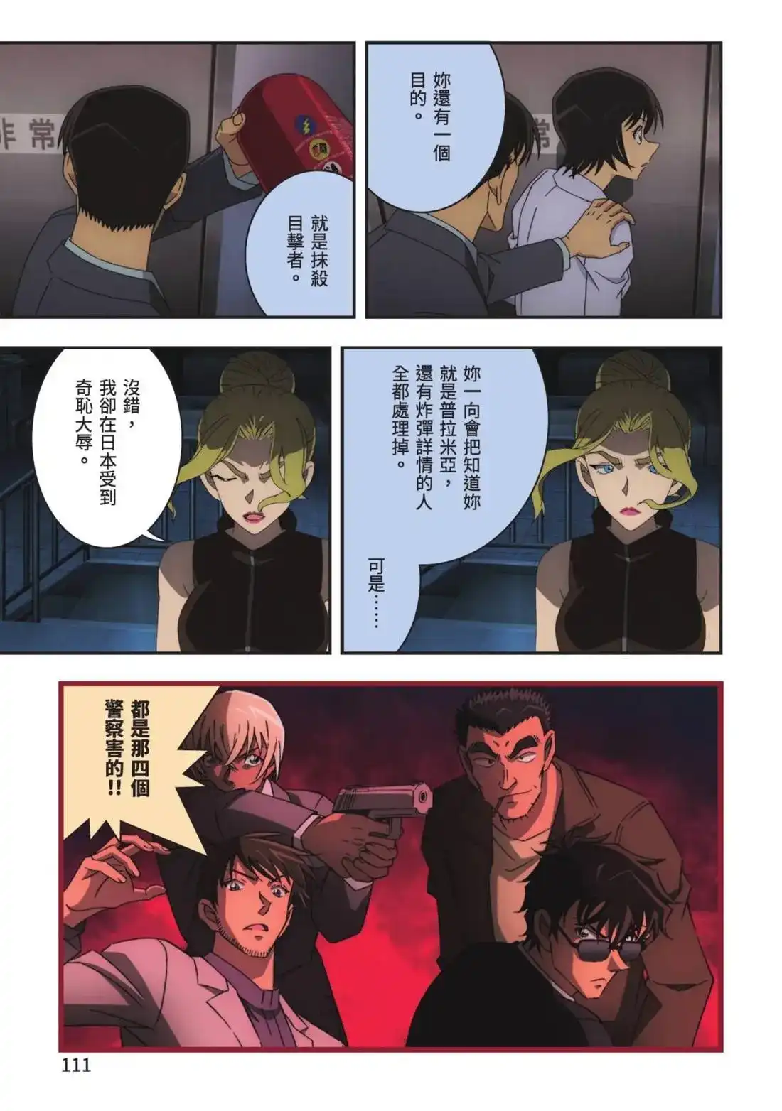 第113页