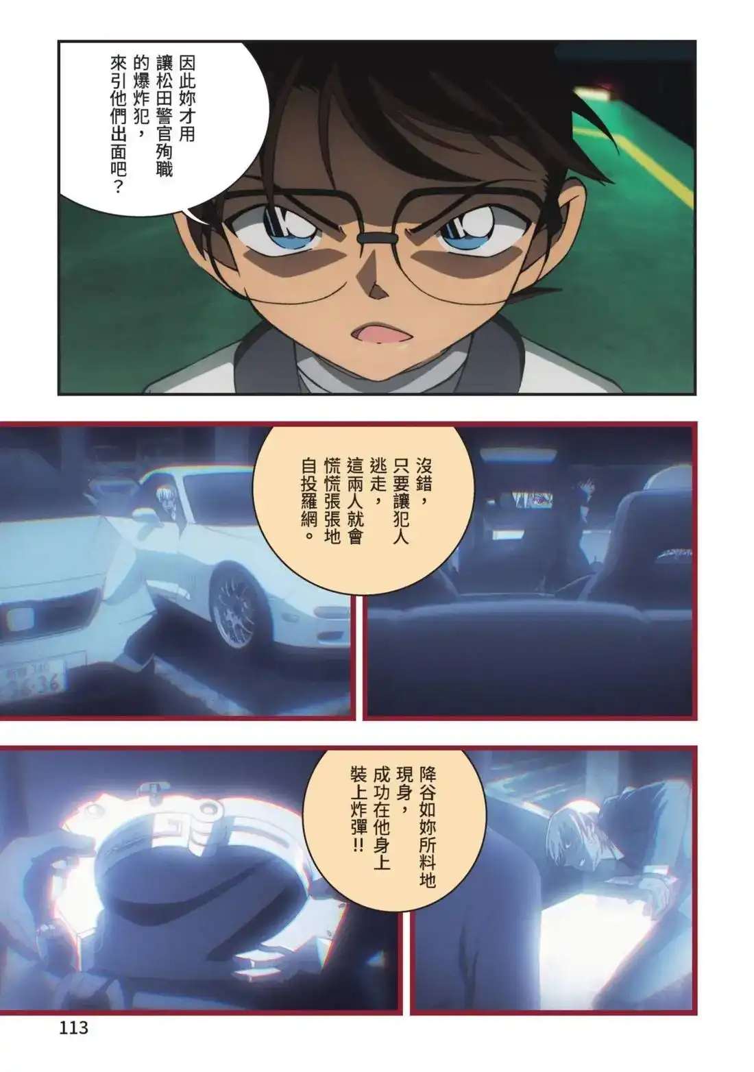 第115页