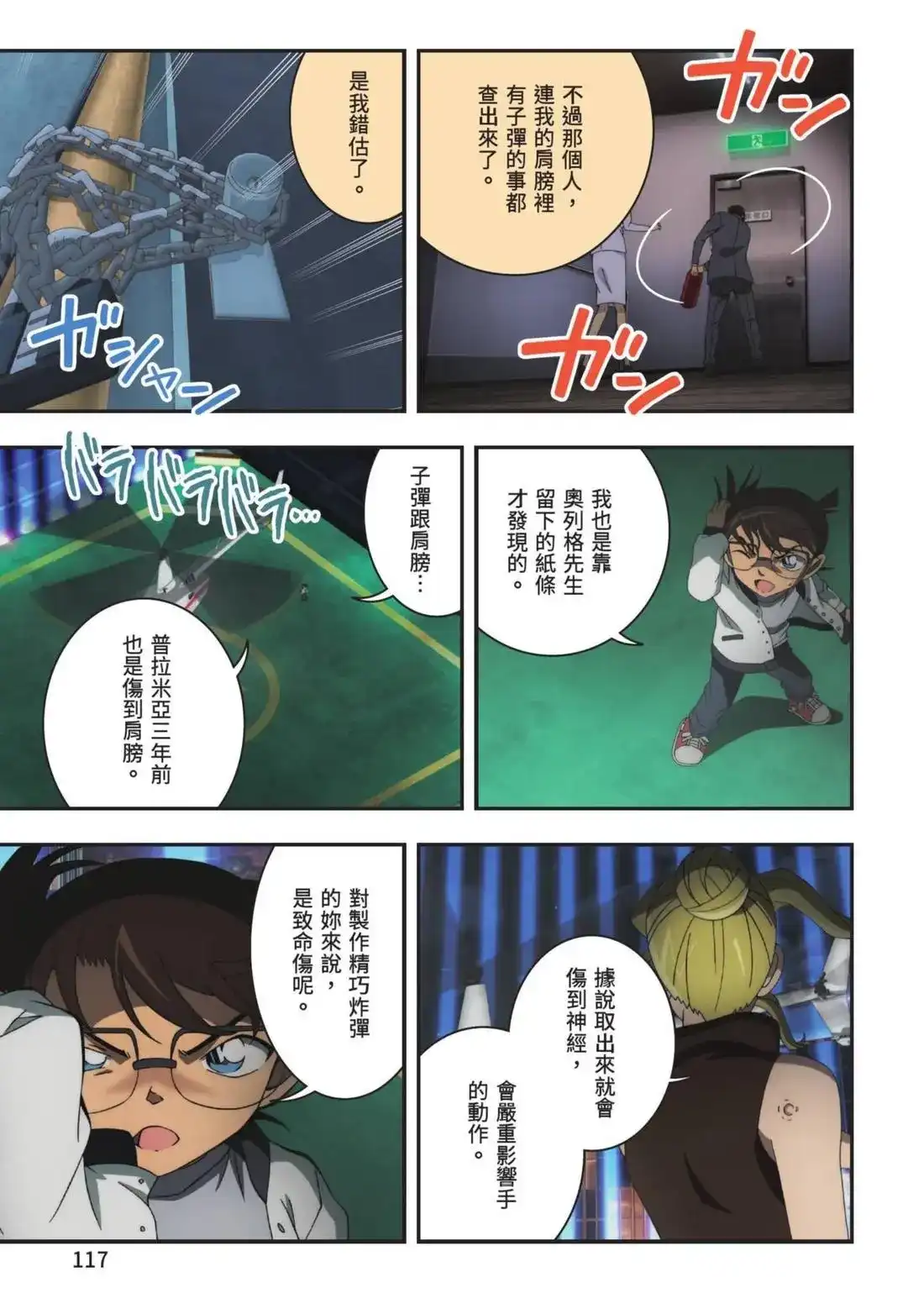 第119页