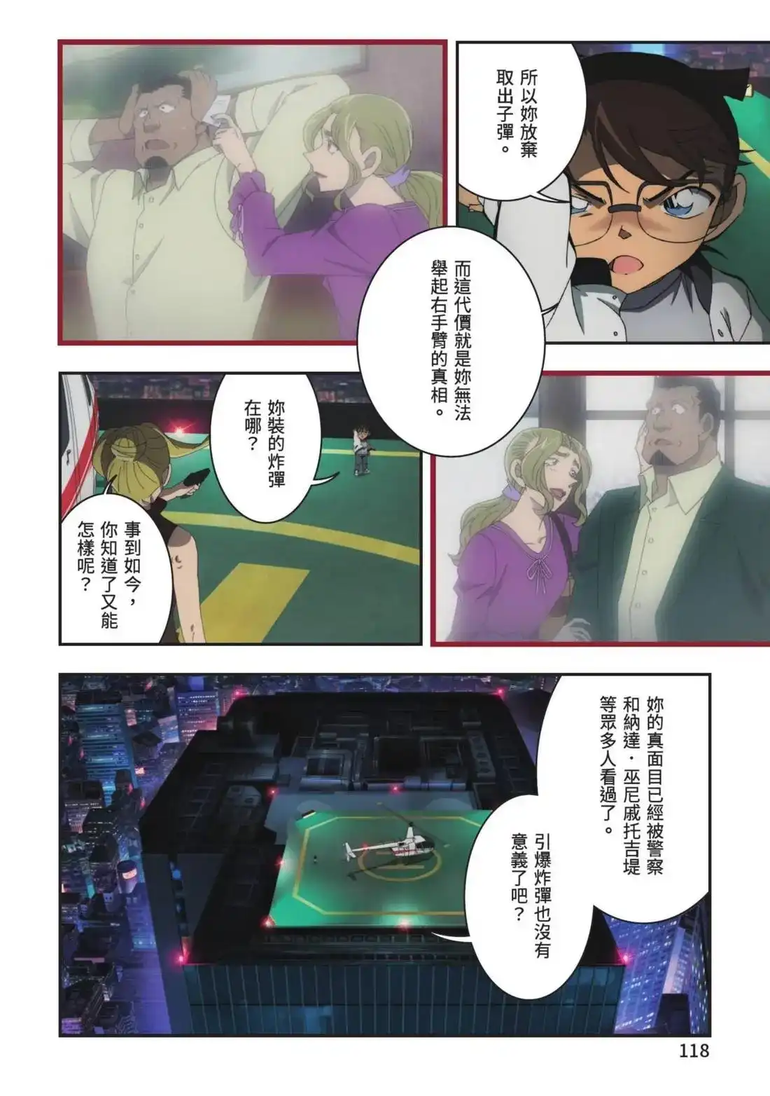 第120页