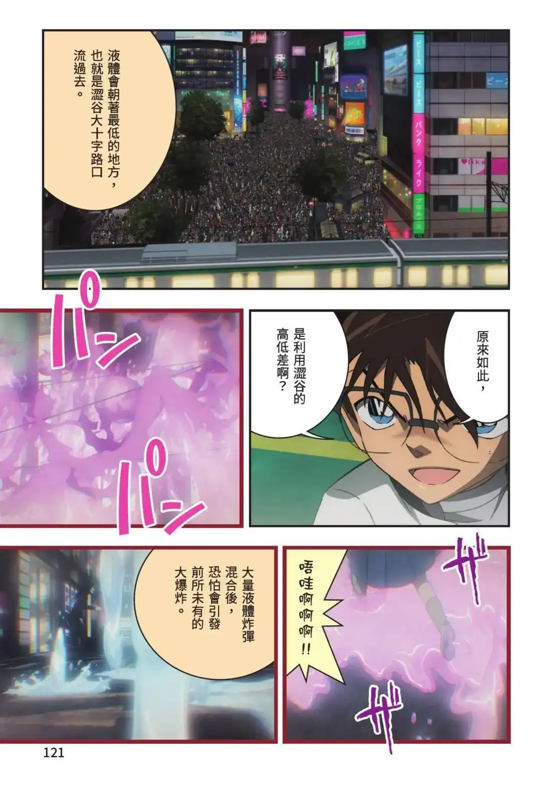 第123页