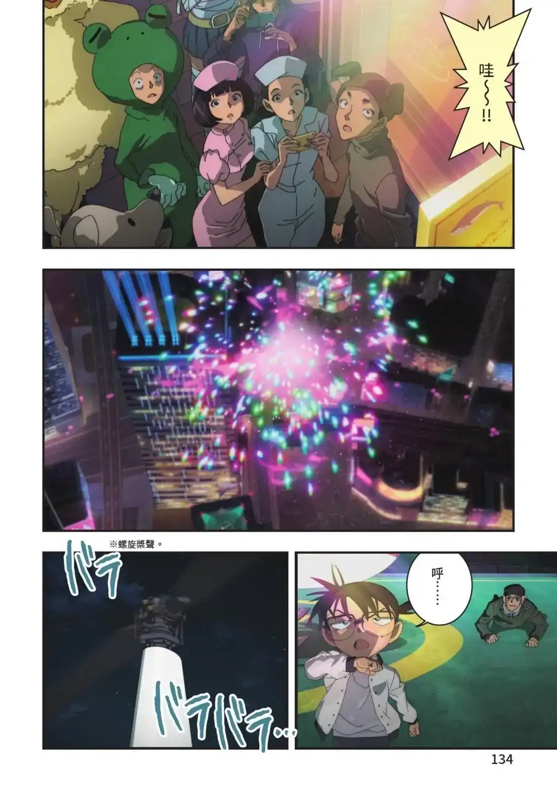 第136页