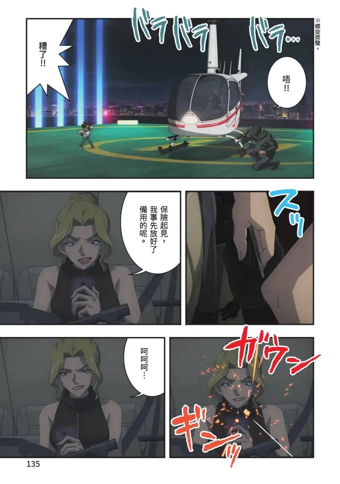 第137页