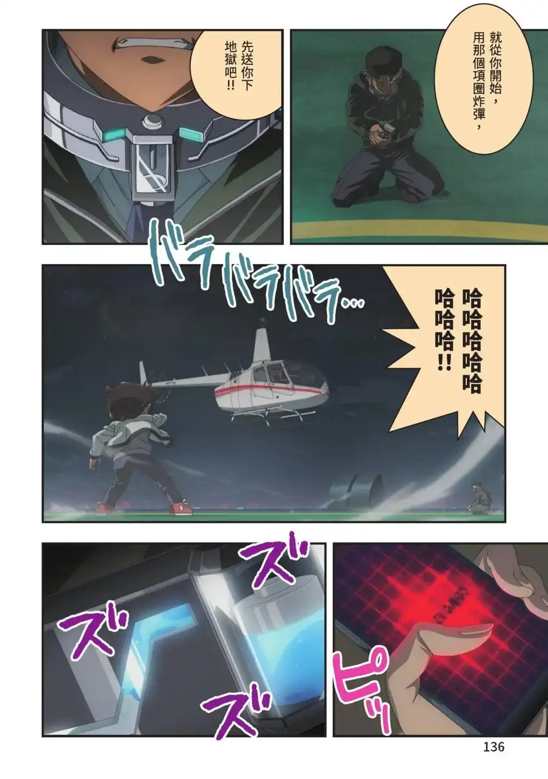 第138页