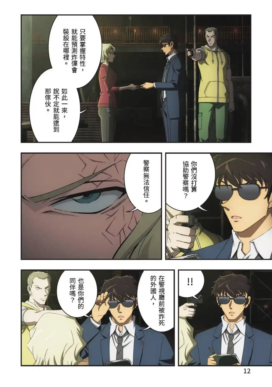 第14页