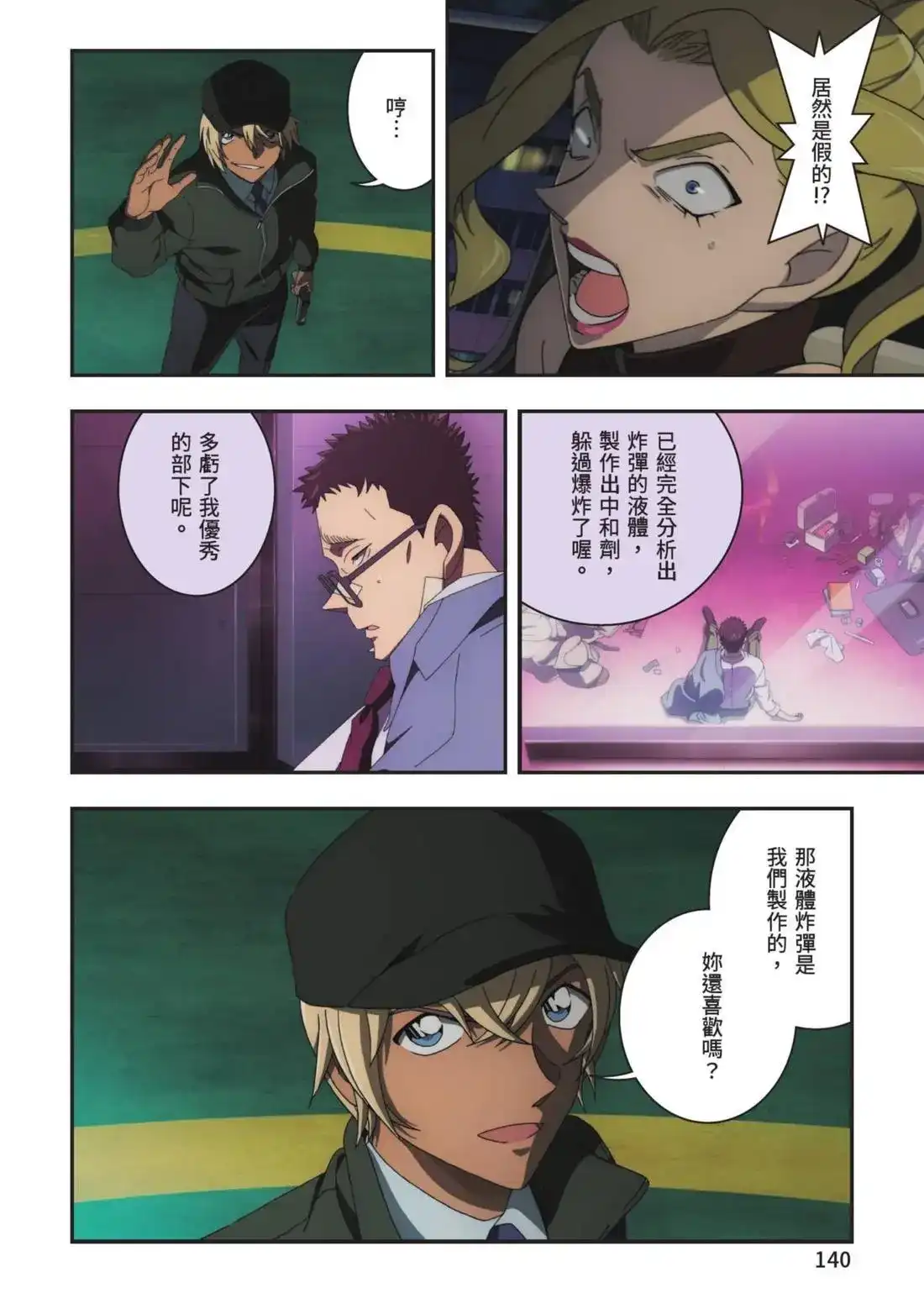 第142页