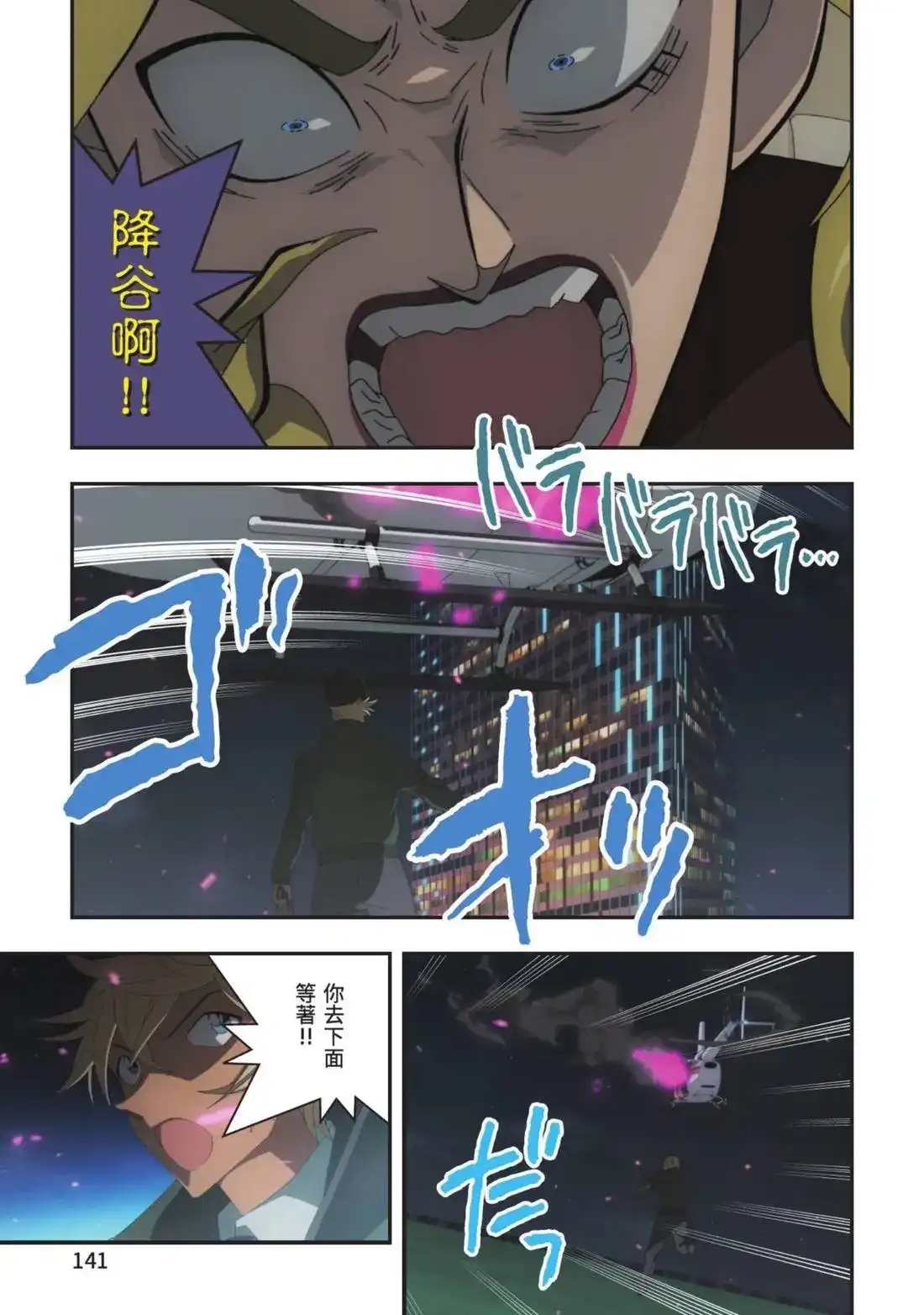 第143页