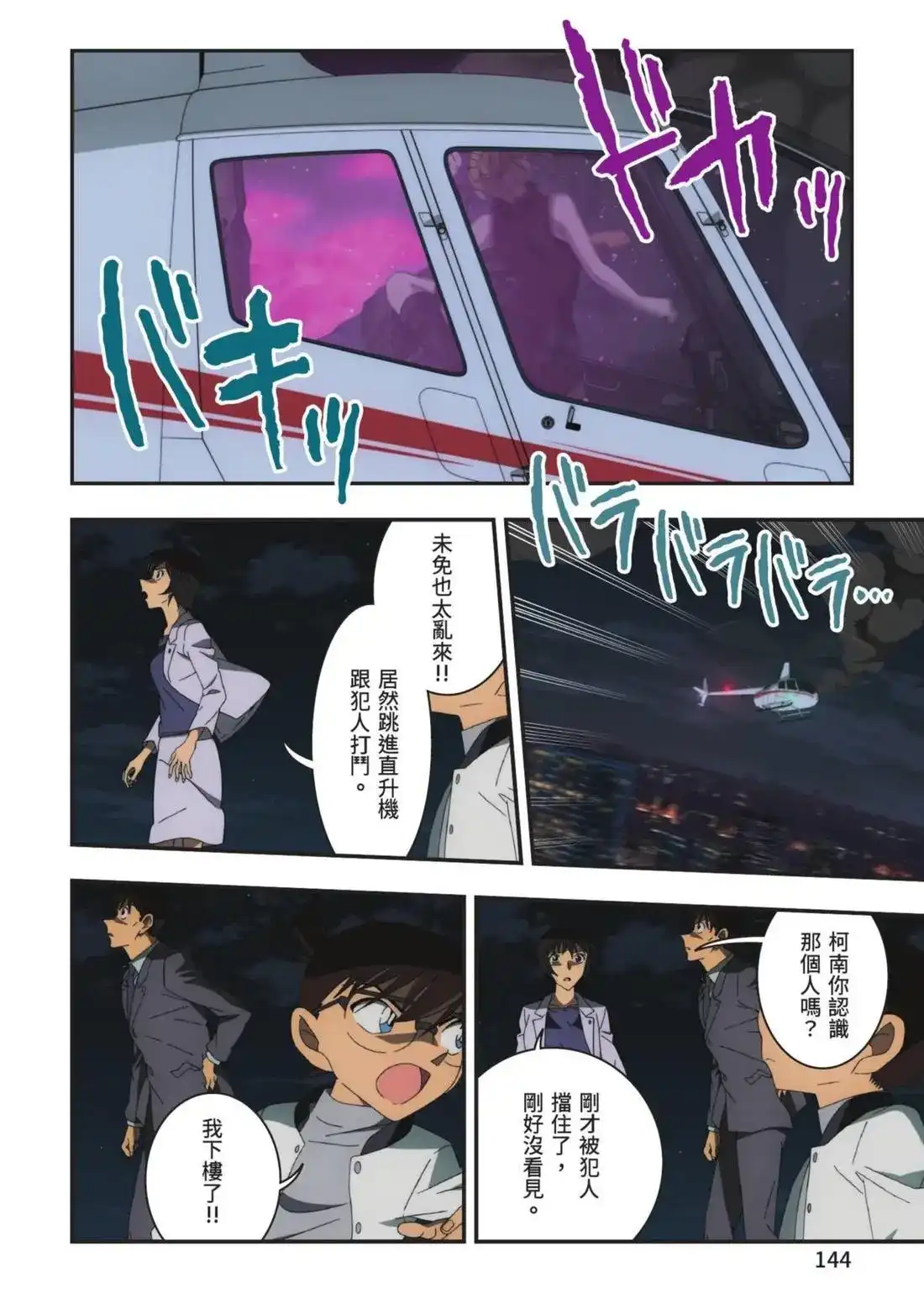 第146页
