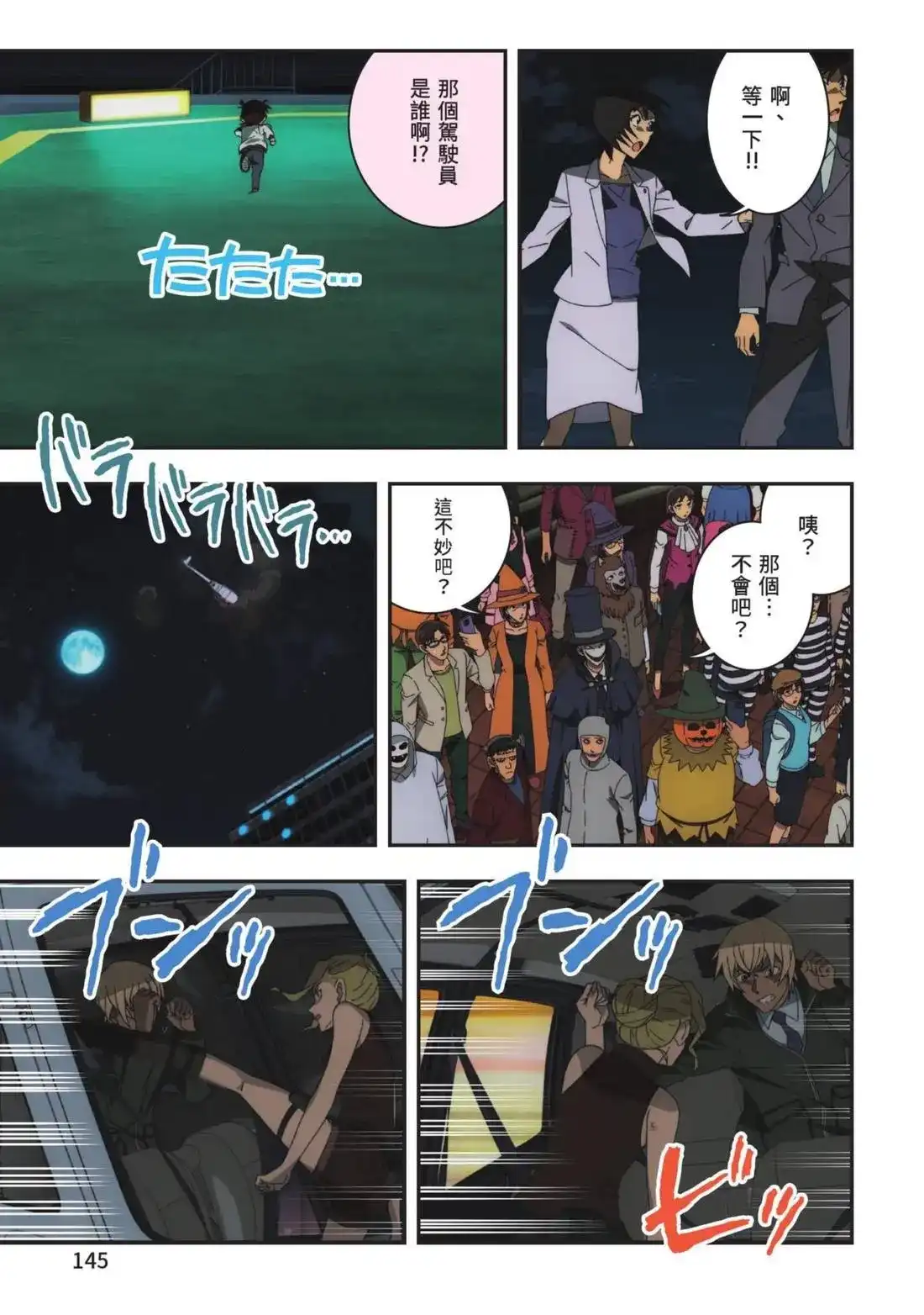 第147页