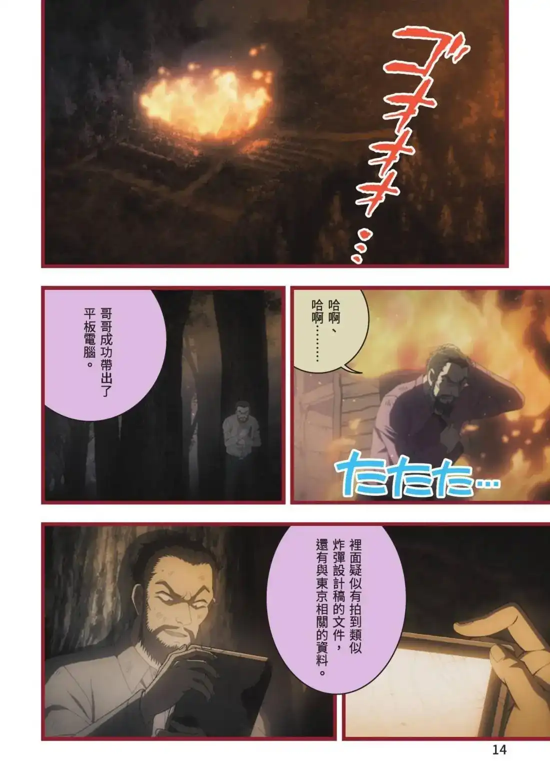 第16页