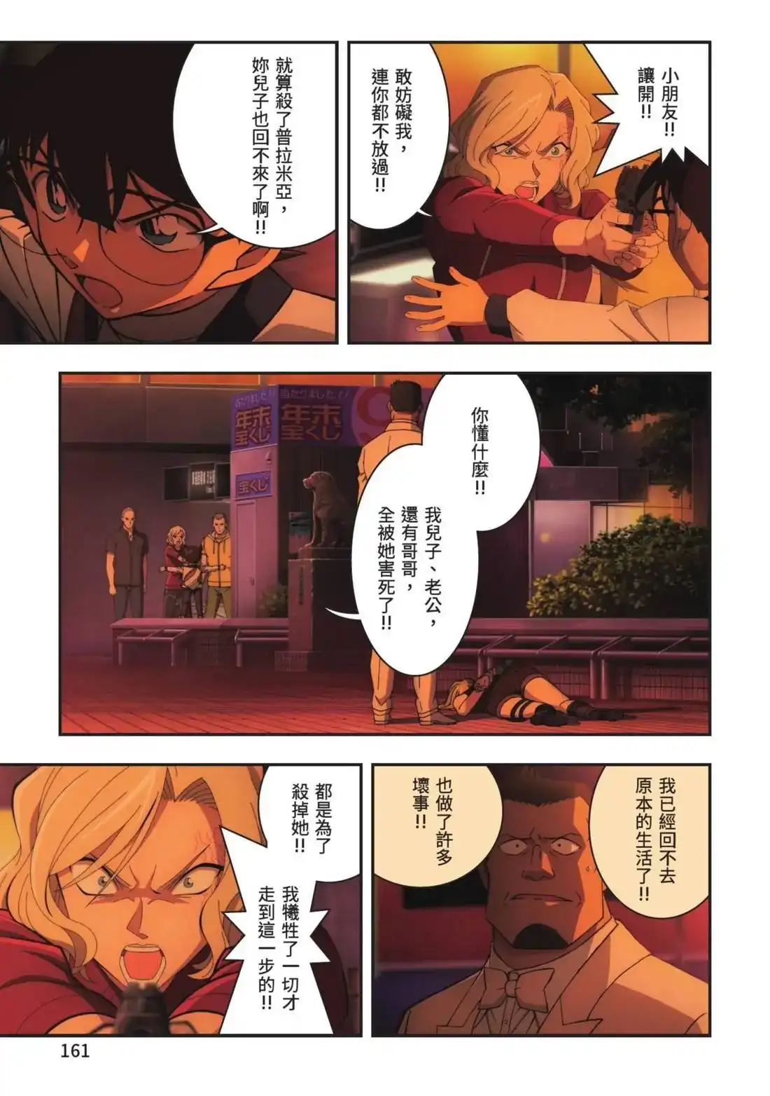 第163页