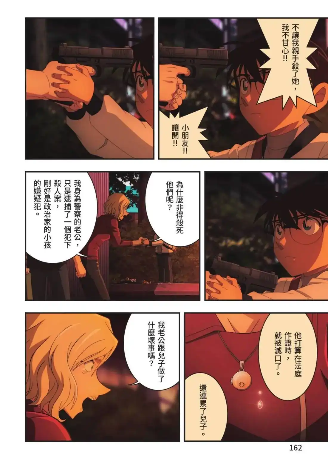 第164页