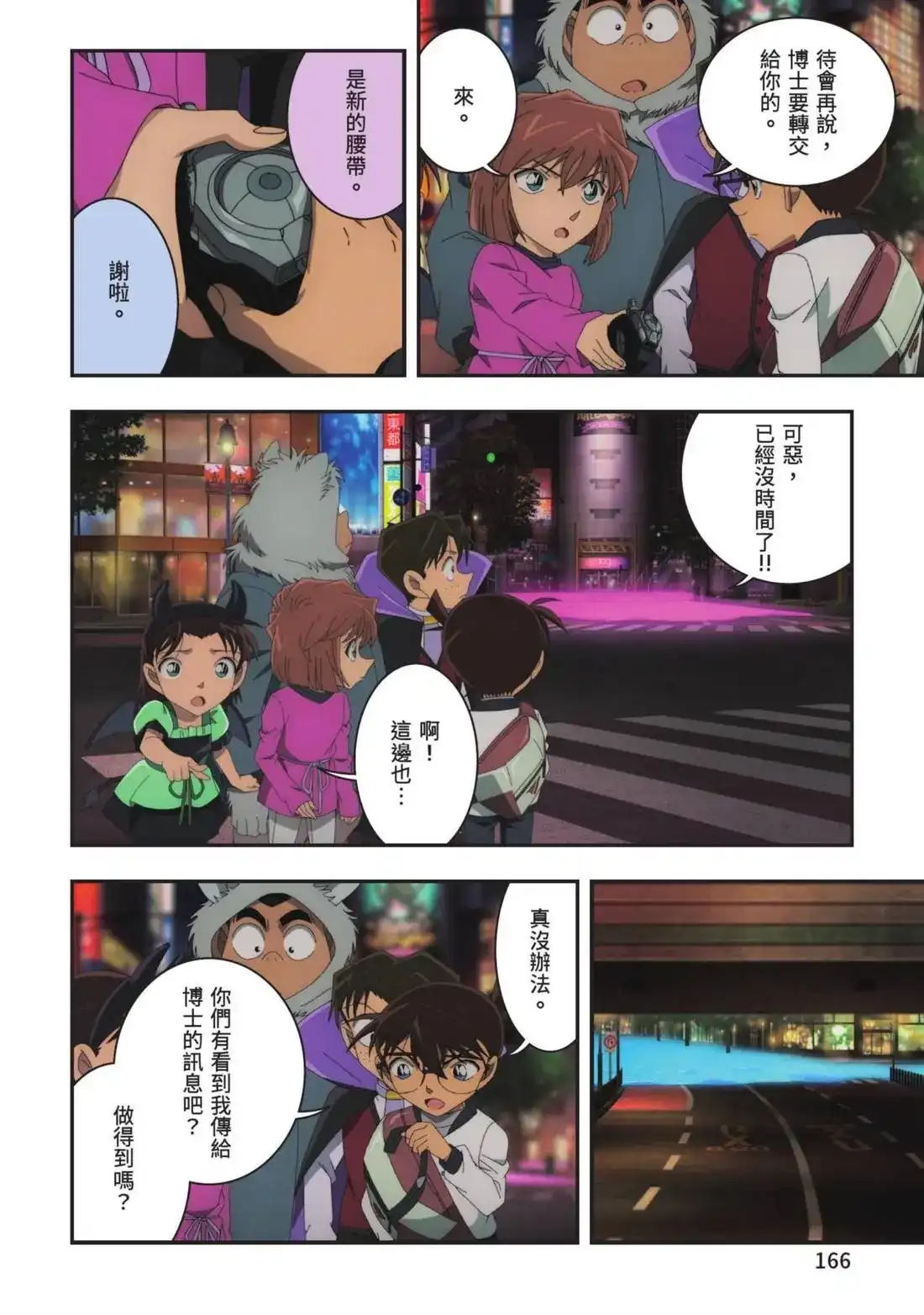 第168页