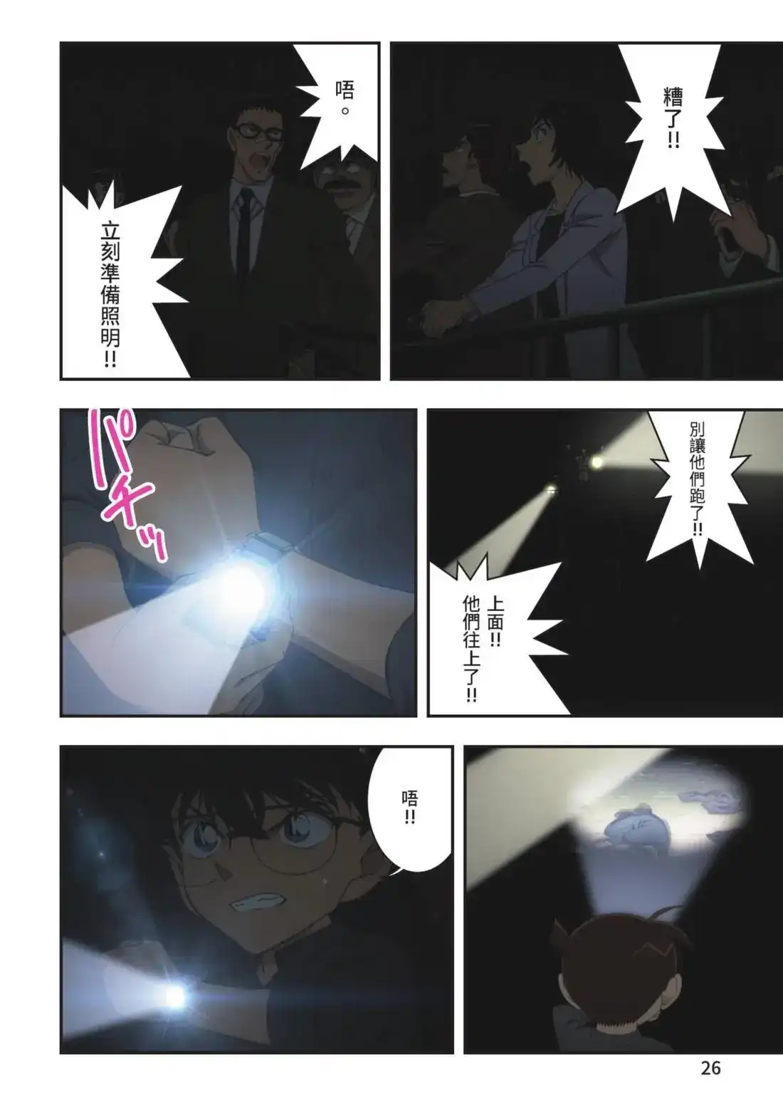 第28页