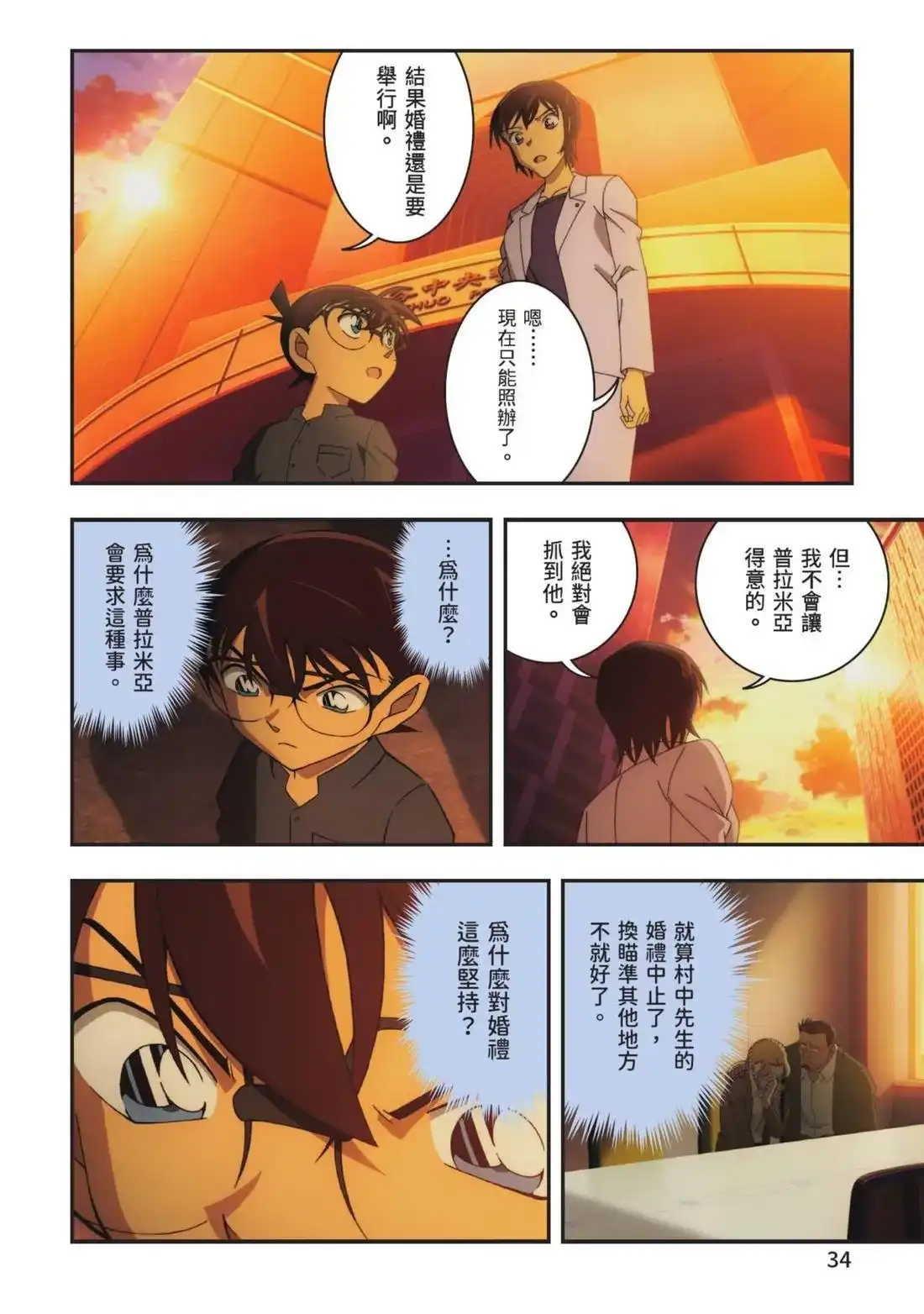 第36页