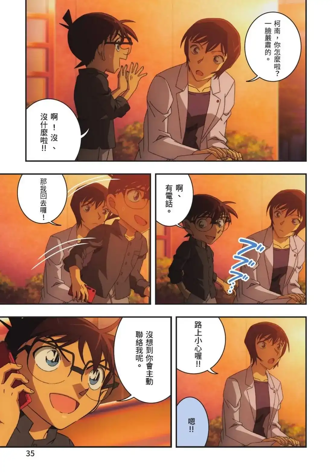第37页