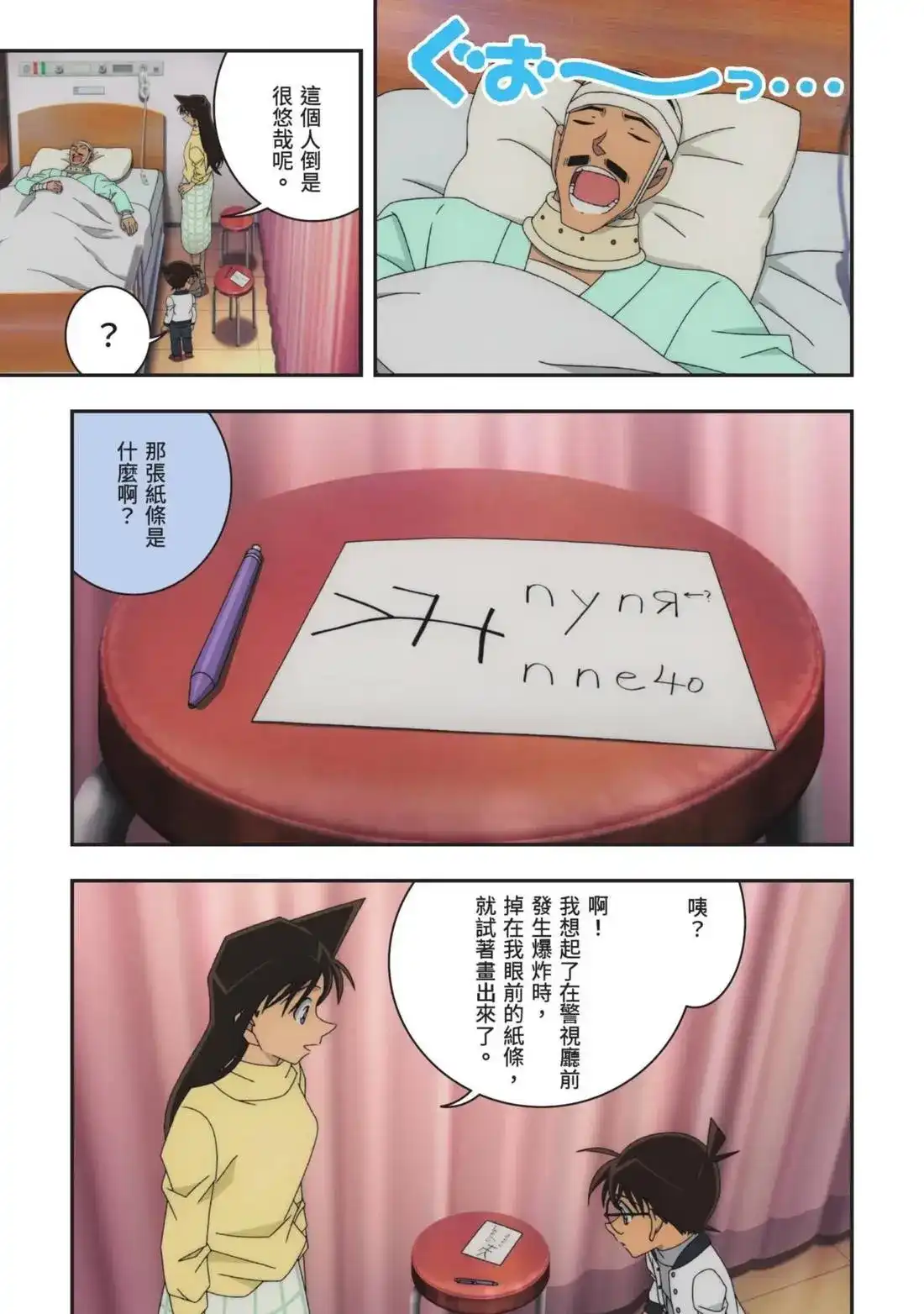 第51页