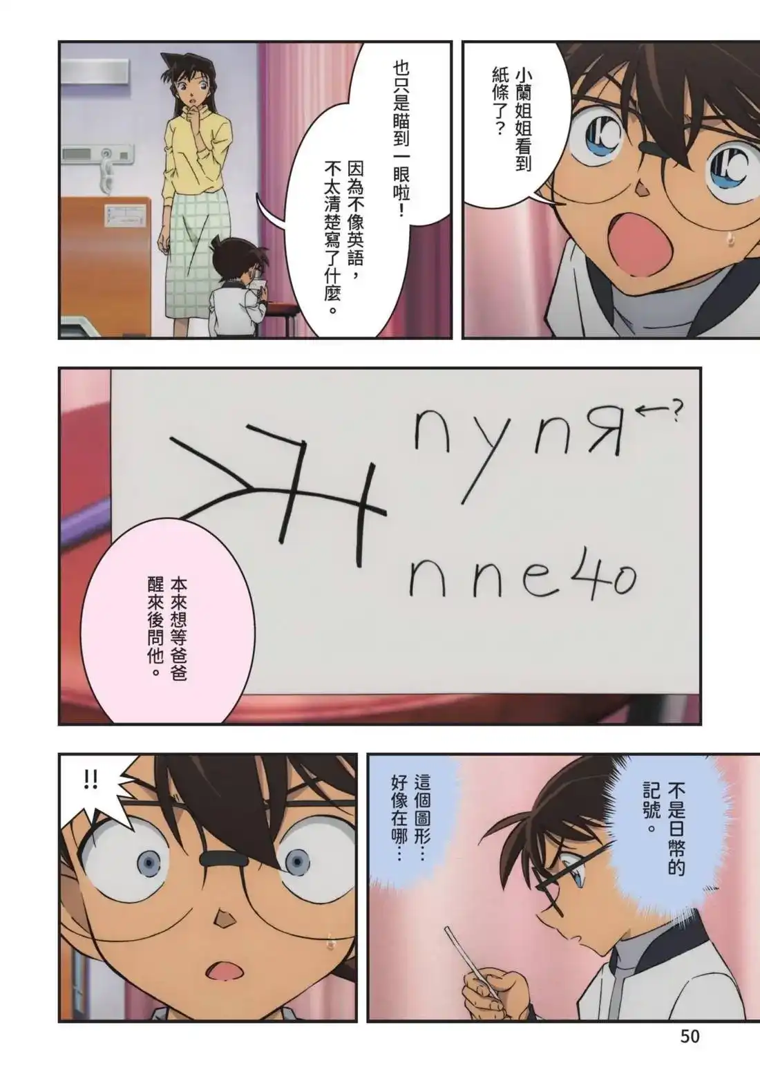 第52页