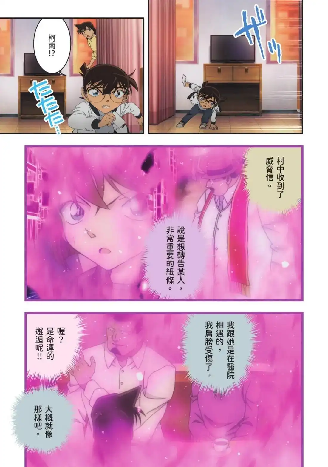 第53页