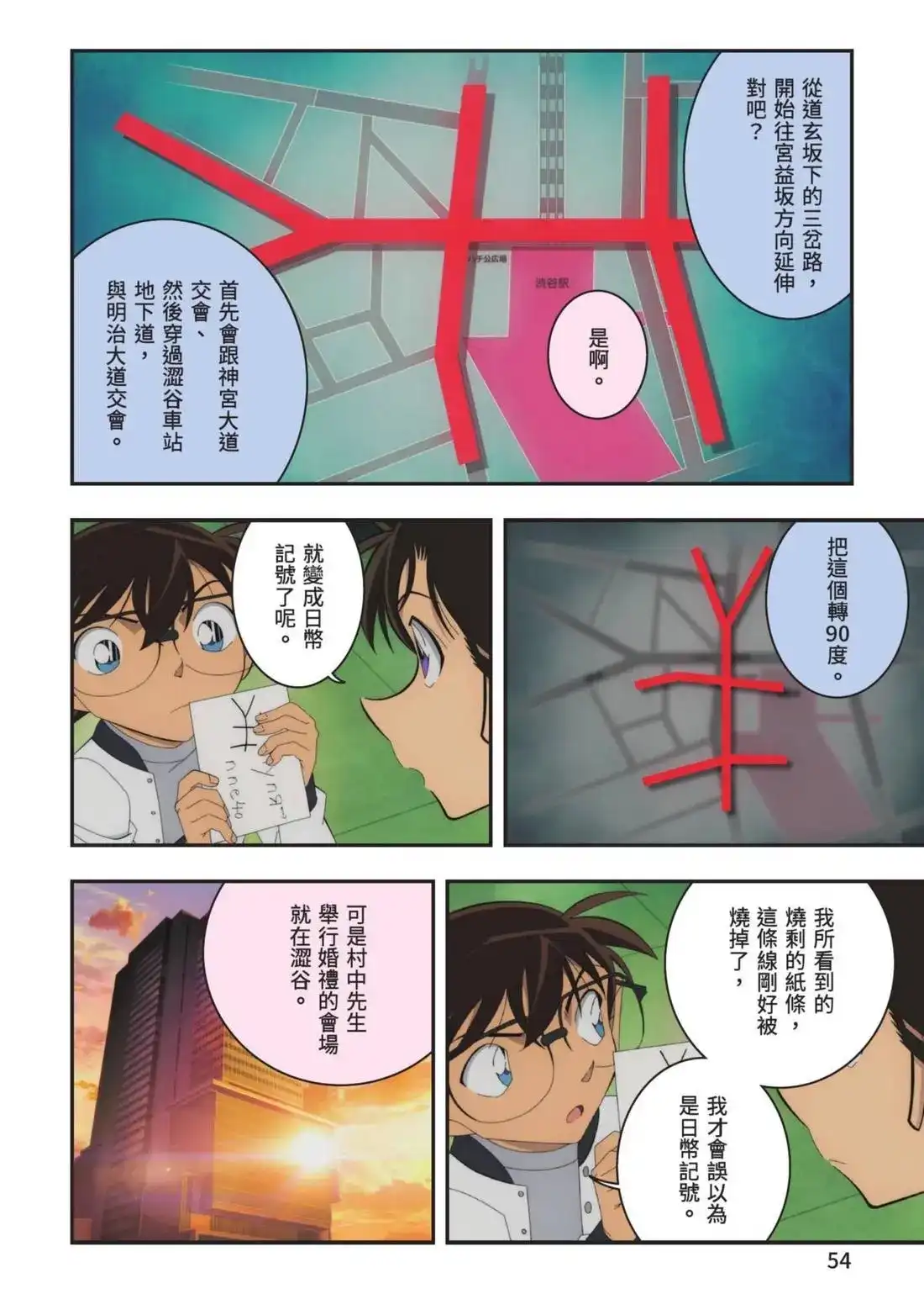 第56页