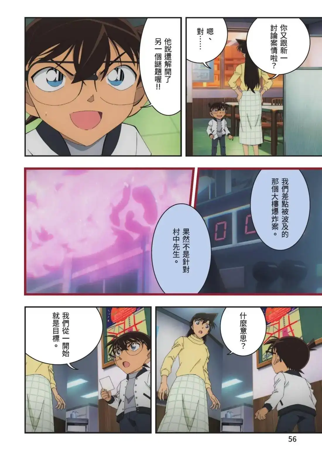 第58页