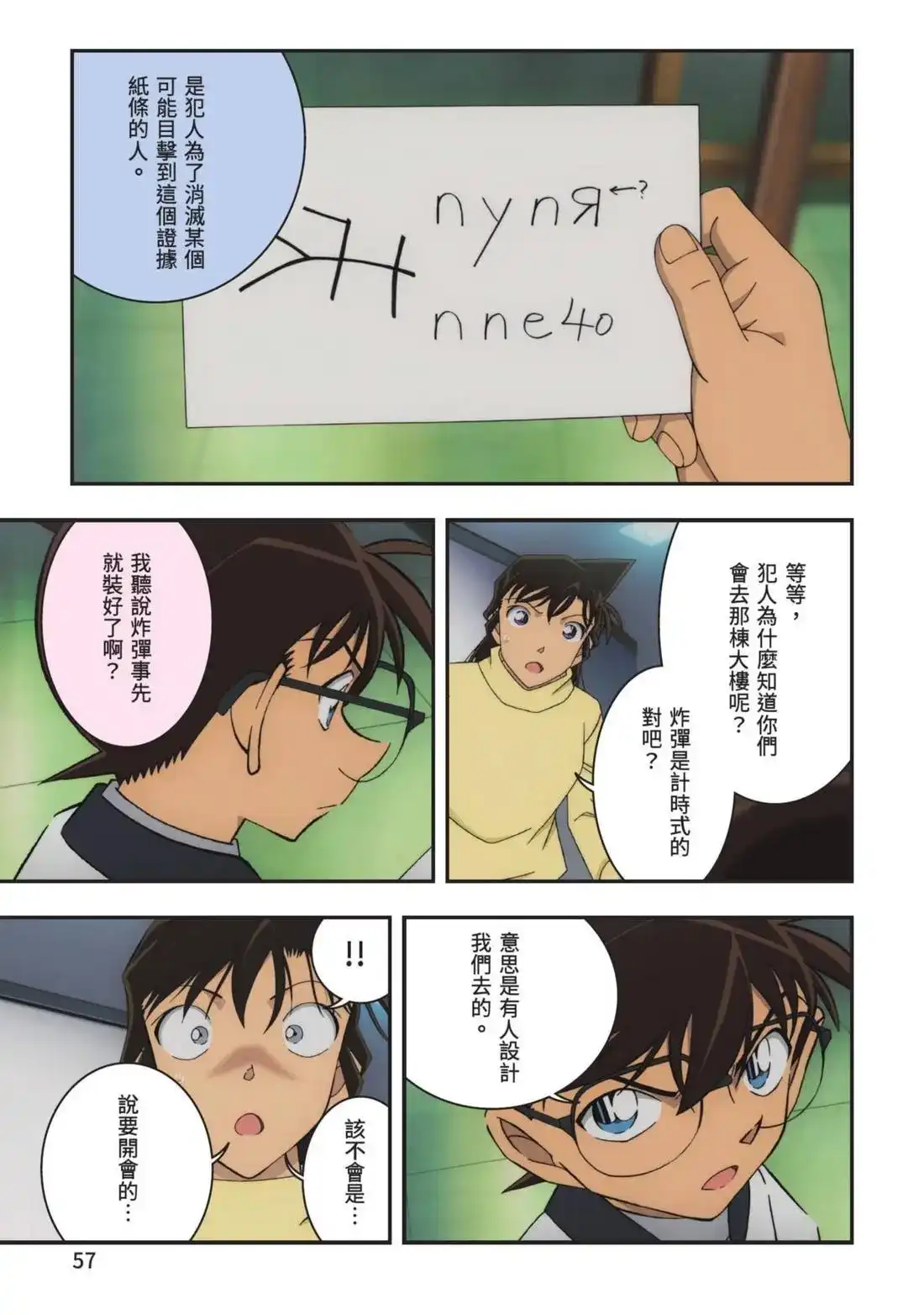 第59页