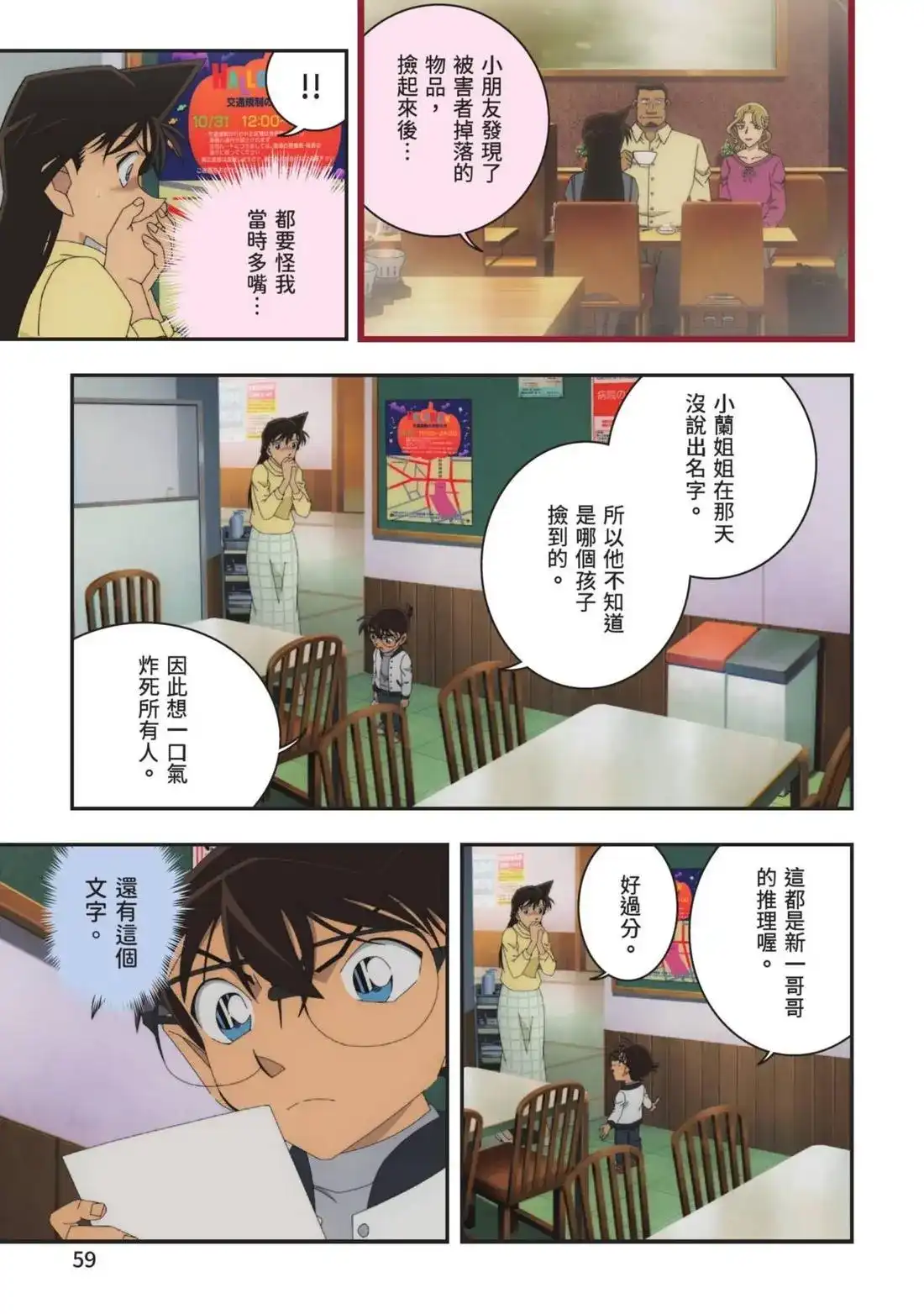 第61页