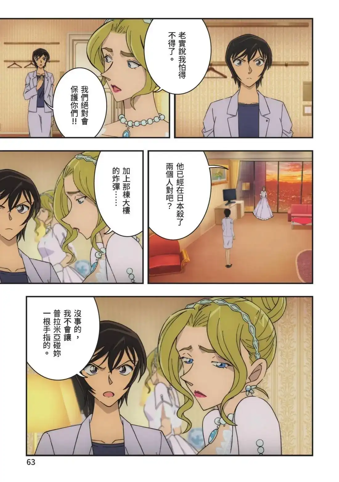 第65页