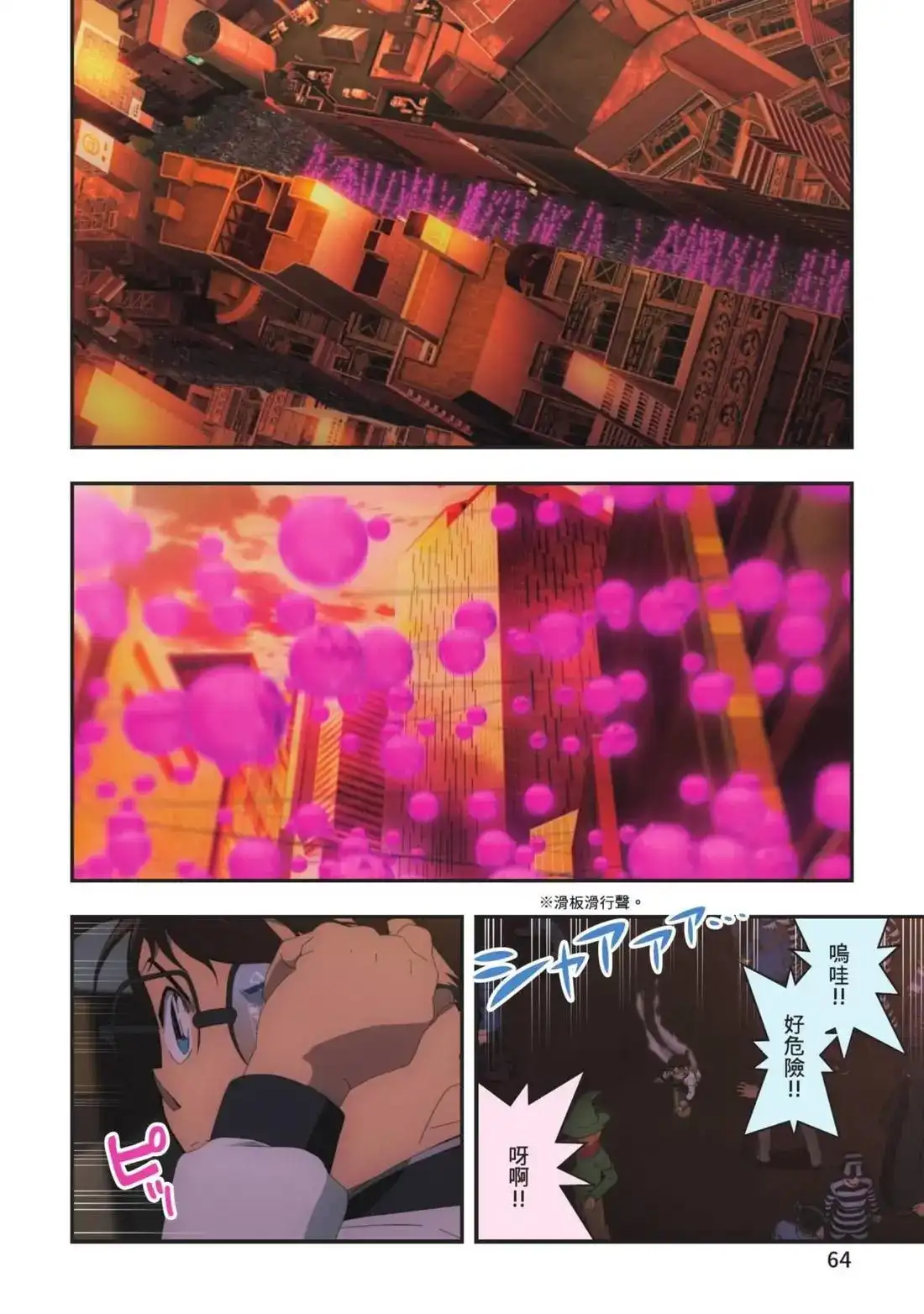 第66页