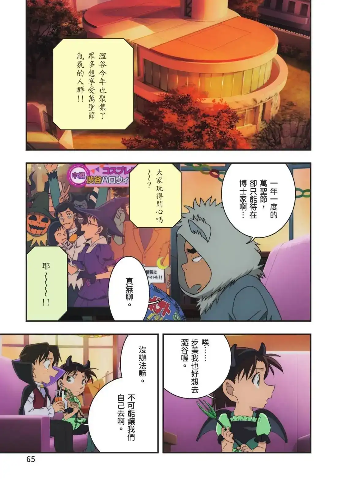 第67页