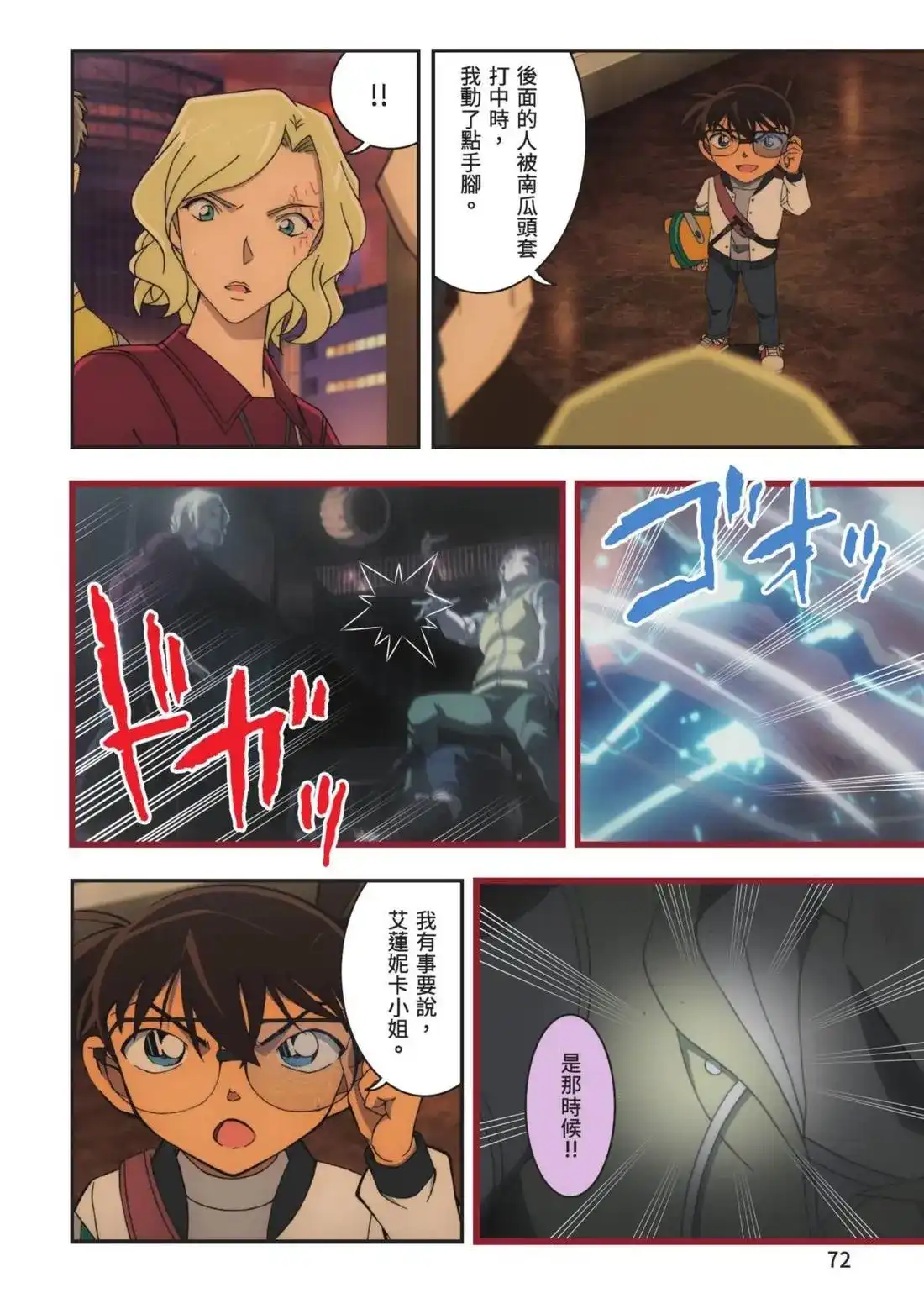 第74页