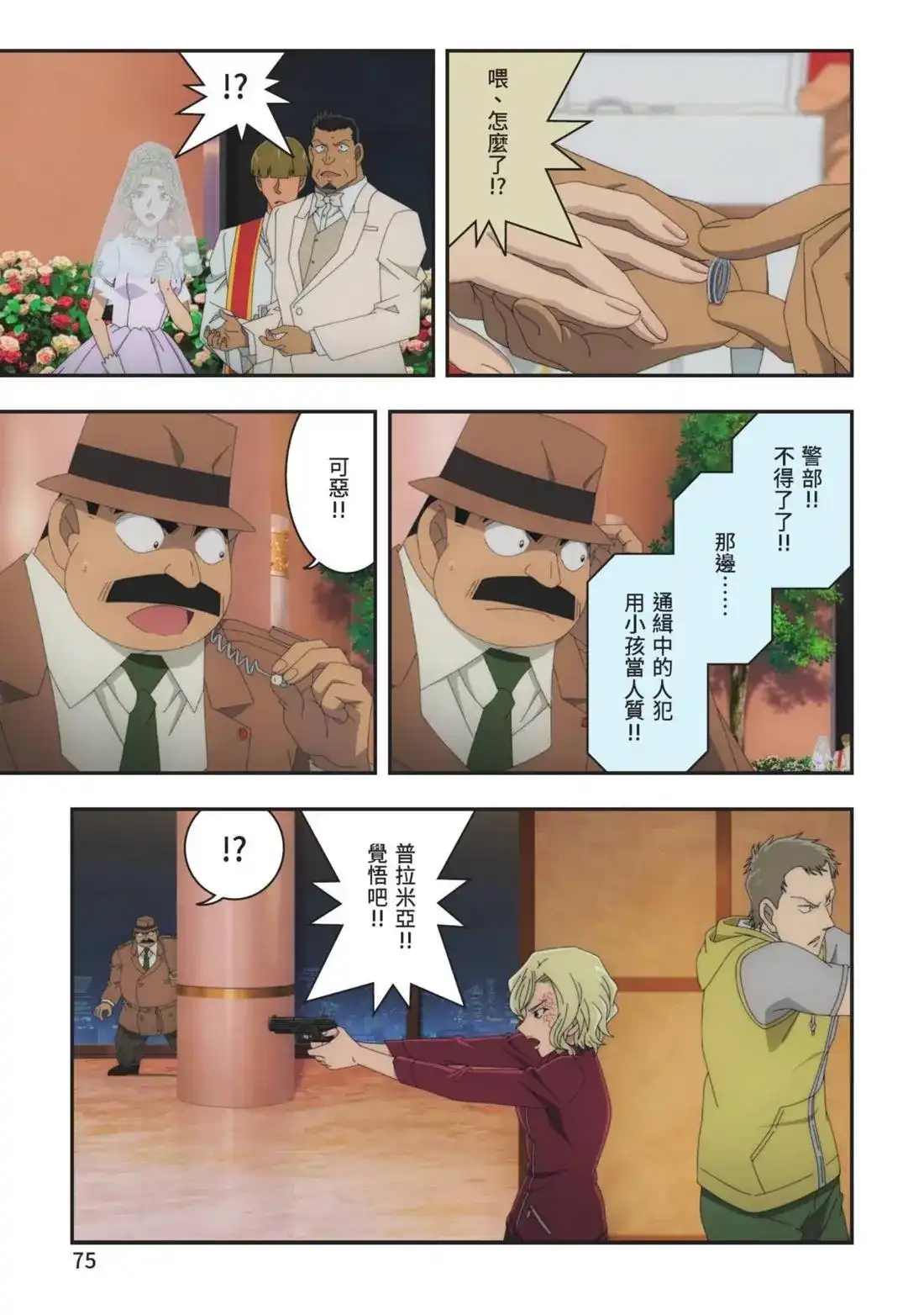 第77页